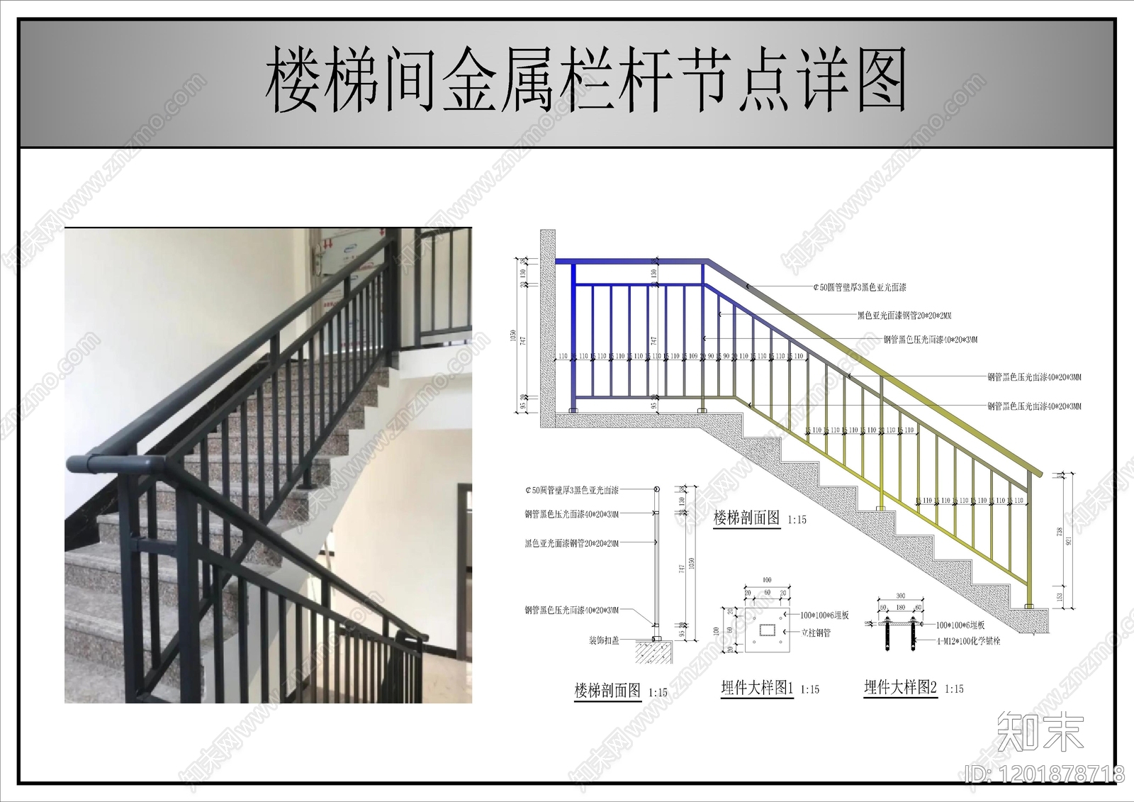 现代楼梯节点施工图下载【ID:1201878718】