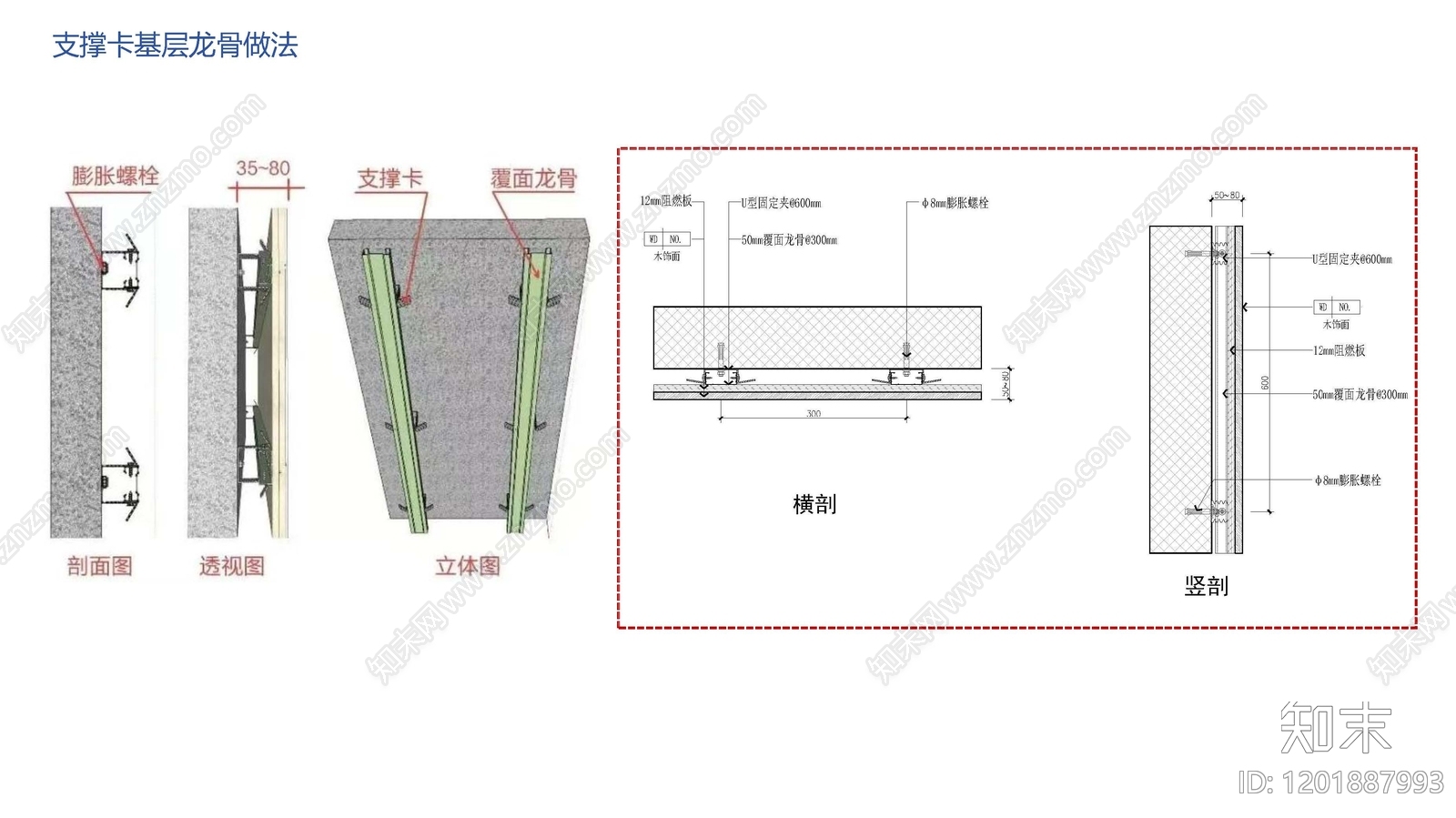 墙面节点CAD图纸精品下载_AutoCAD图纸_知末网