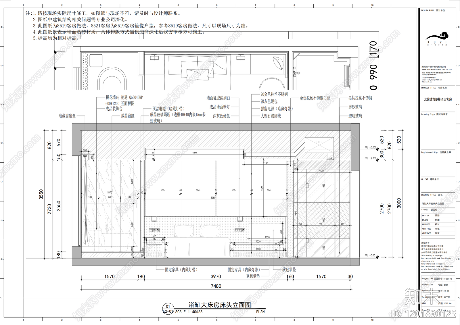 酒店客房cad施工图下载【ID:1201890125】