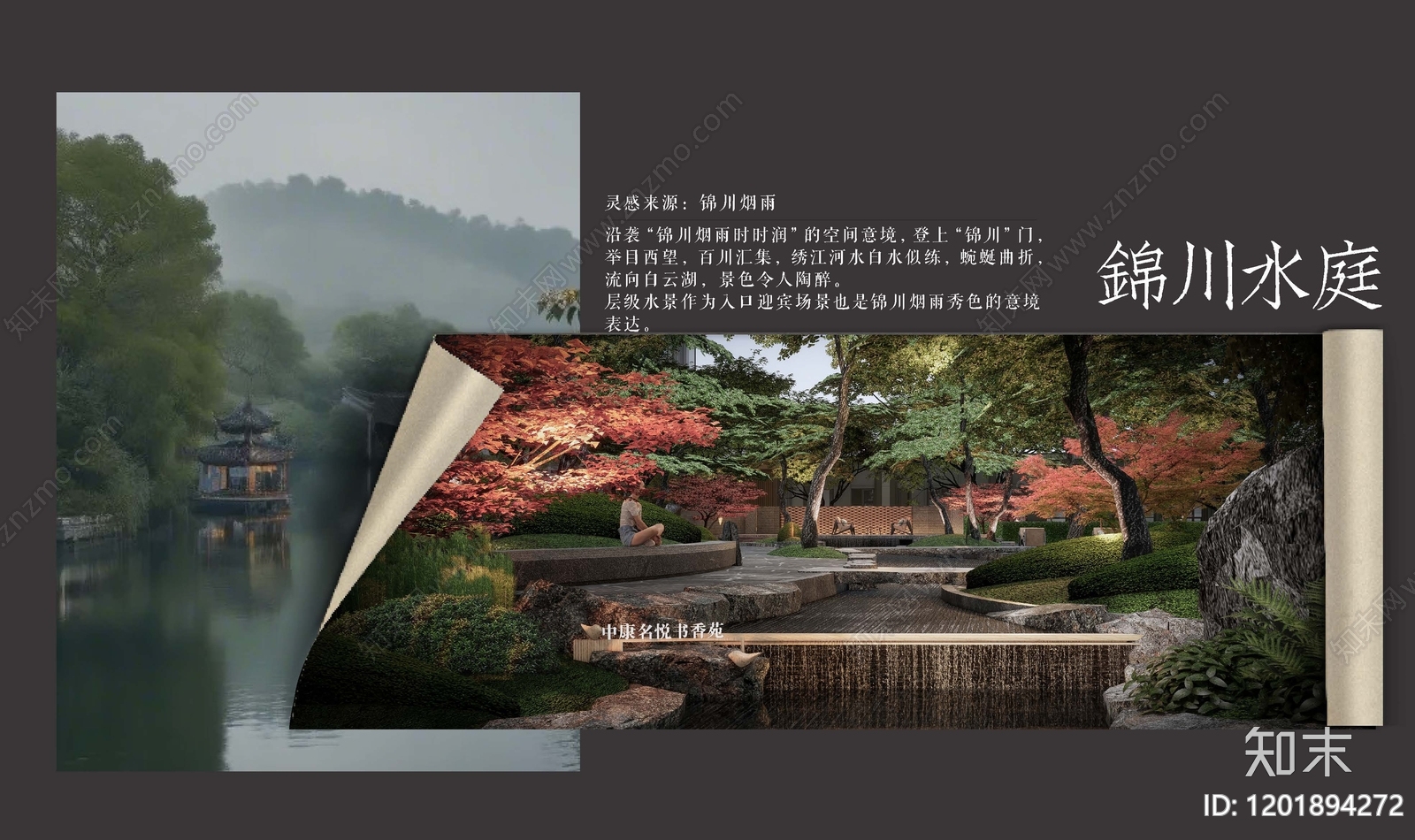 新中式中式小区景观下载【ID:1201894272】
