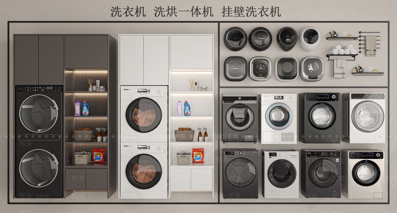 洗衣机3D模型下载【ID:1201896556】