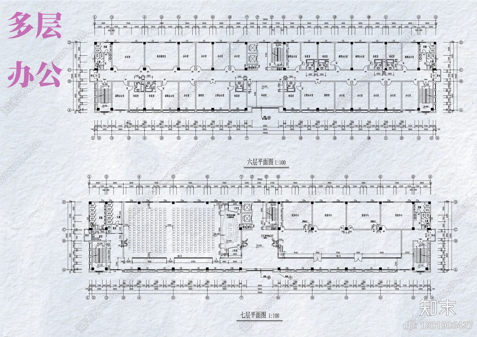 现代办公楼建筑施工图下载【ID:1201906427】