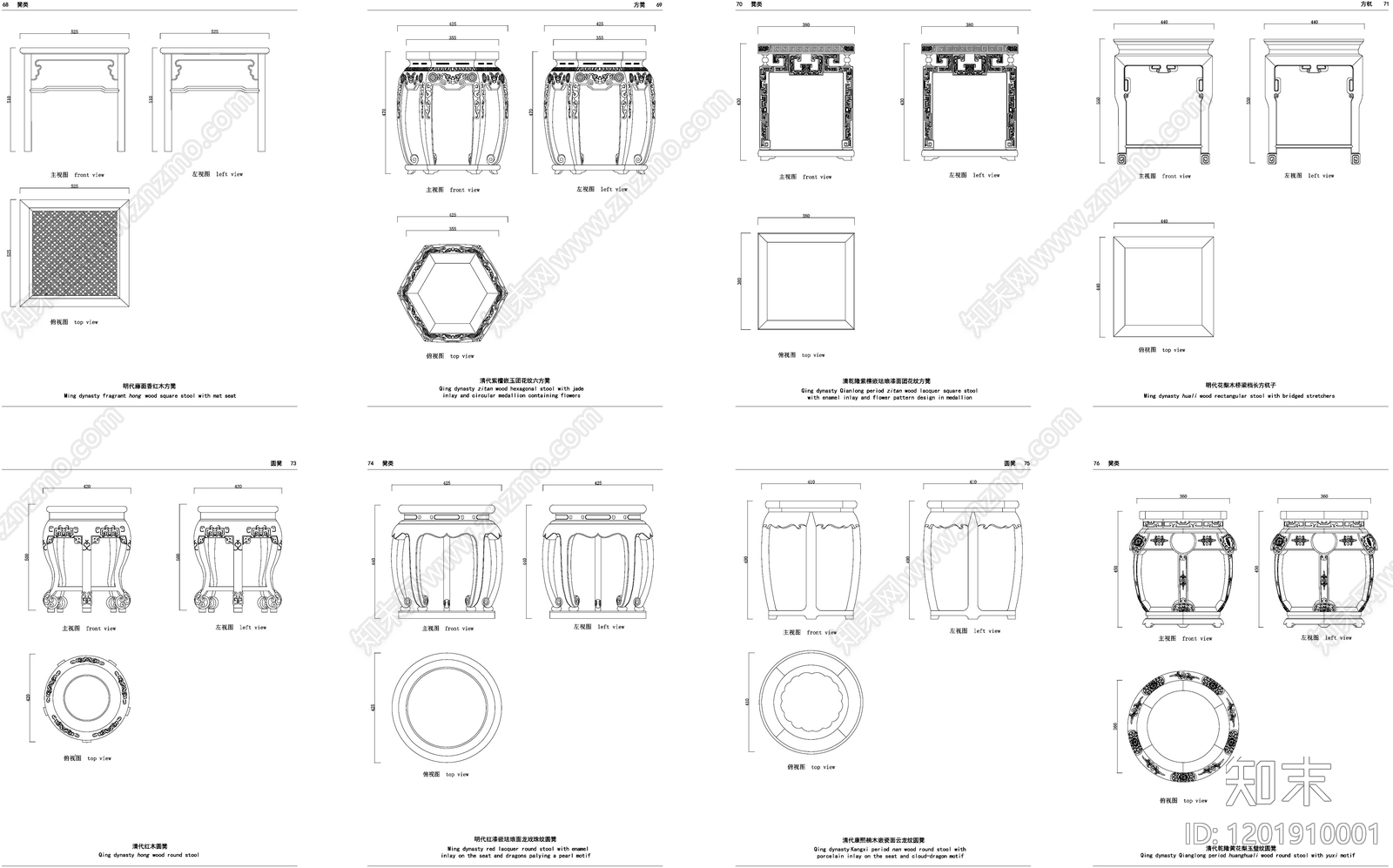 中式家具图库施工图下载【ID:1201910001】