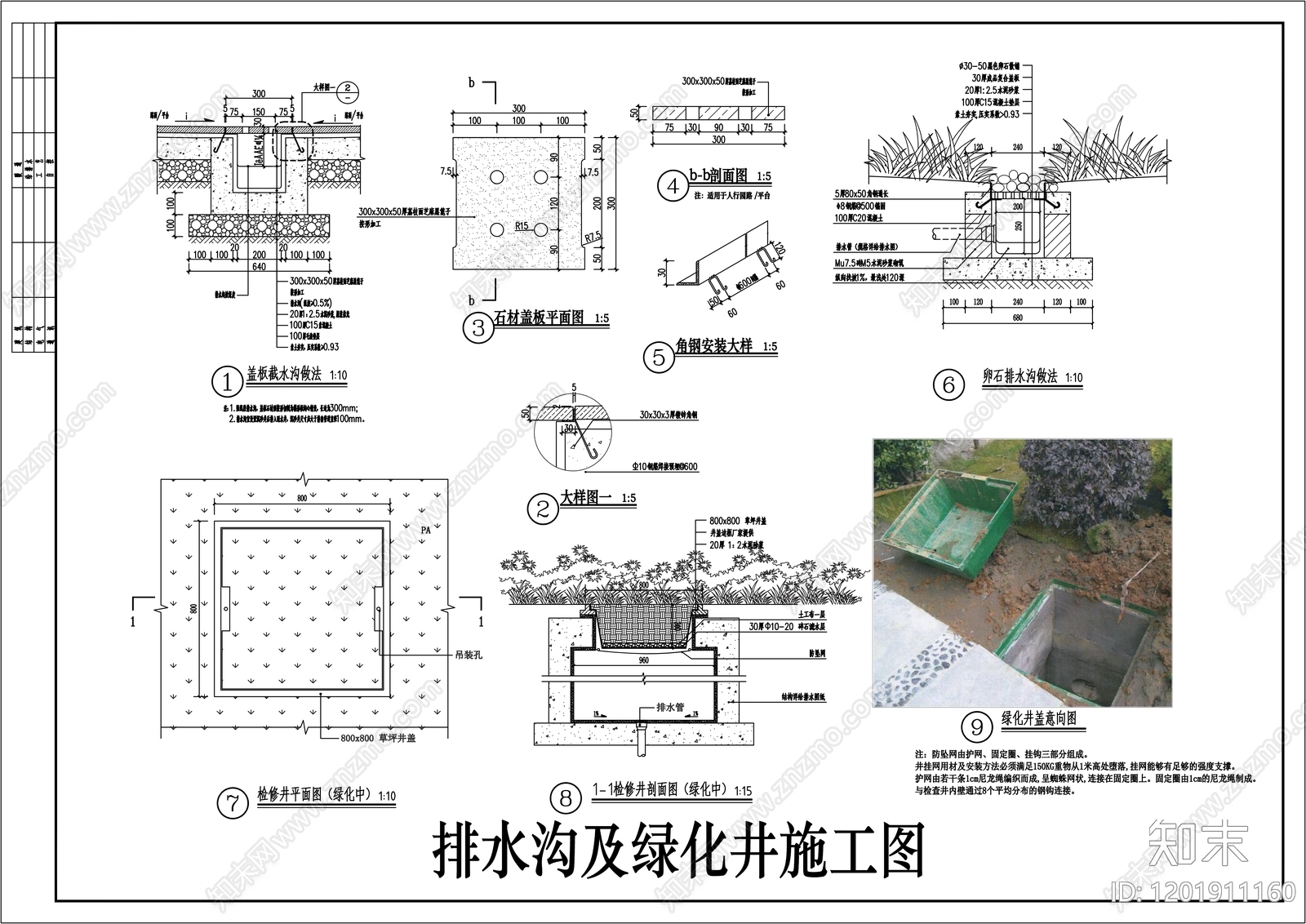 景观节点cad施工图下载【ID:1201911160】