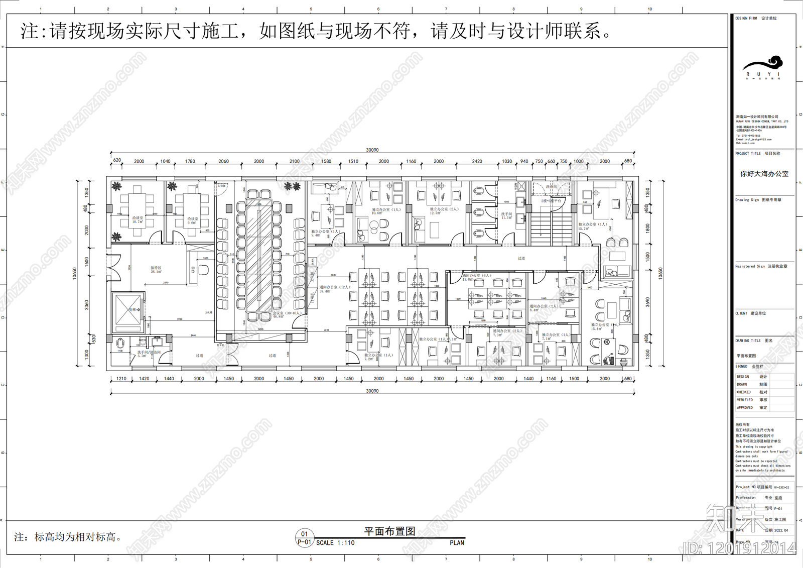 现代简约整体办公空间cad施工图下载【ID:1201912014】