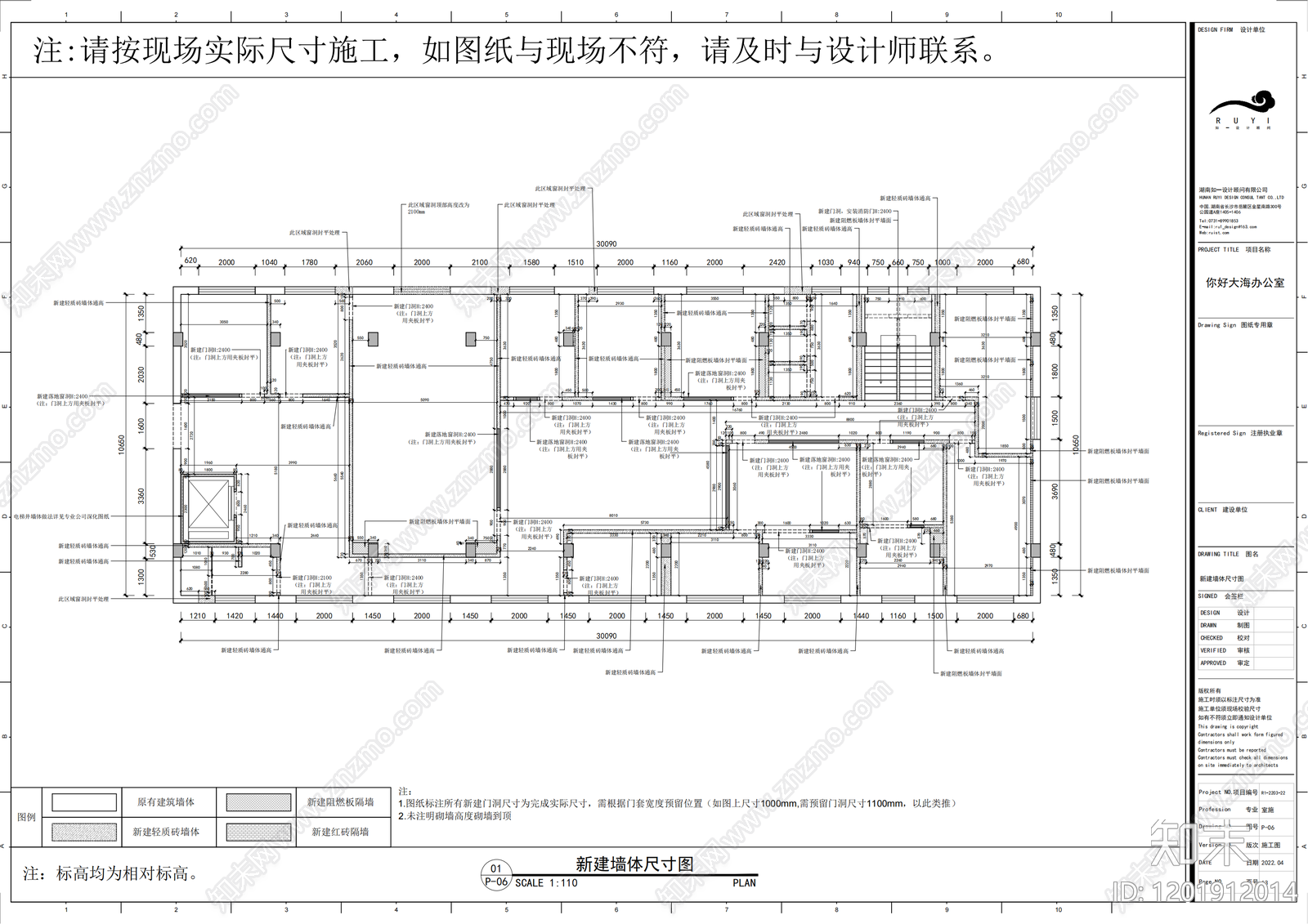 现代简约整体办公空间cad施工图下载【ID:1201912014】