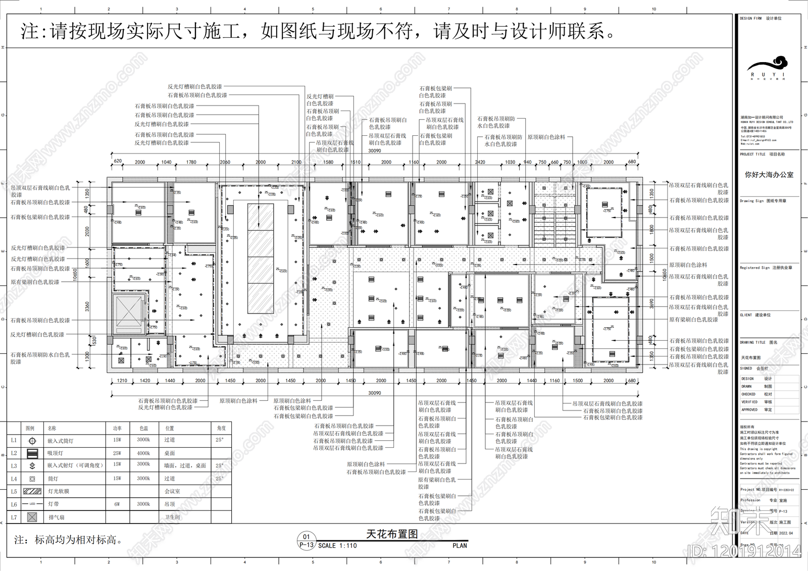 现代简约整体办公空间cad施工图下载【ID:1201912014】