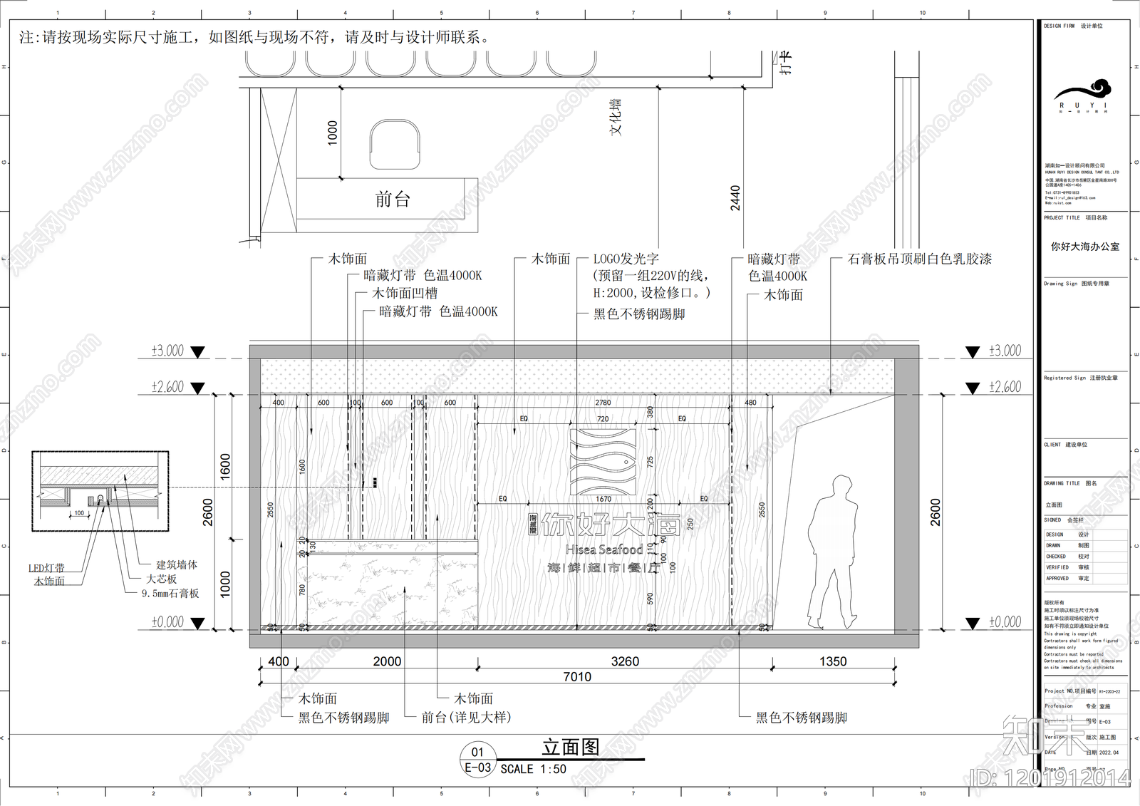 现代简约整体办公空间cad施工图下载【ID:1201912014】