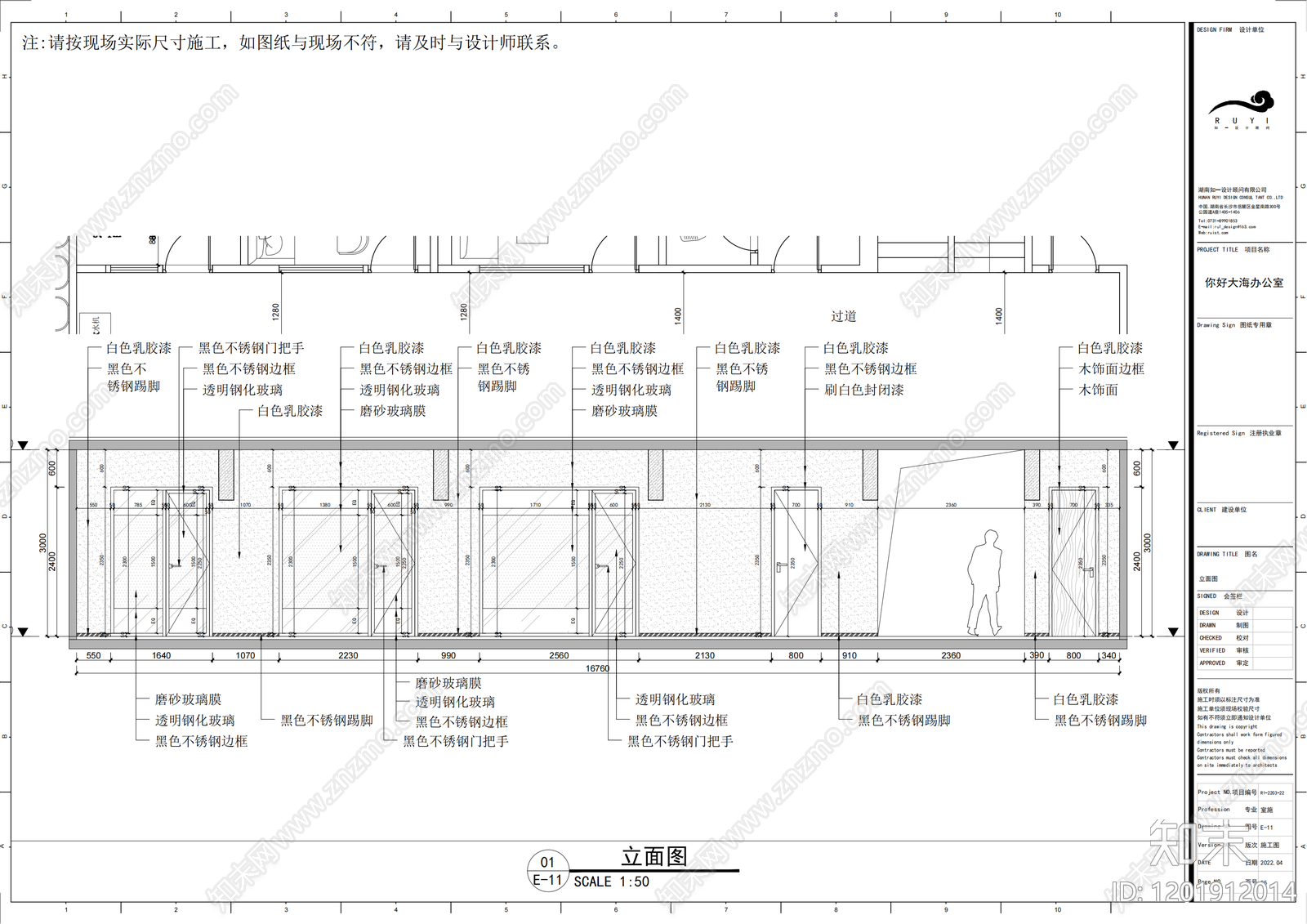现代简约整体办公空间cad施工图下载【ID:1201912014】