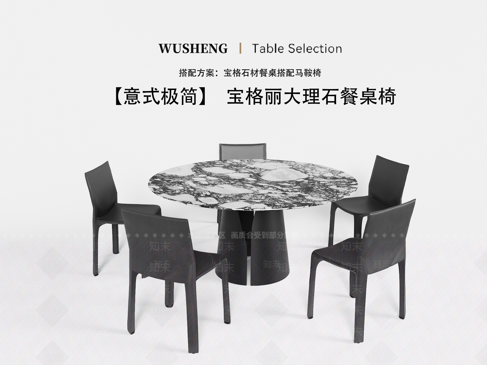意式极简餐桌椅3D模型下载【ID:1201921446】
