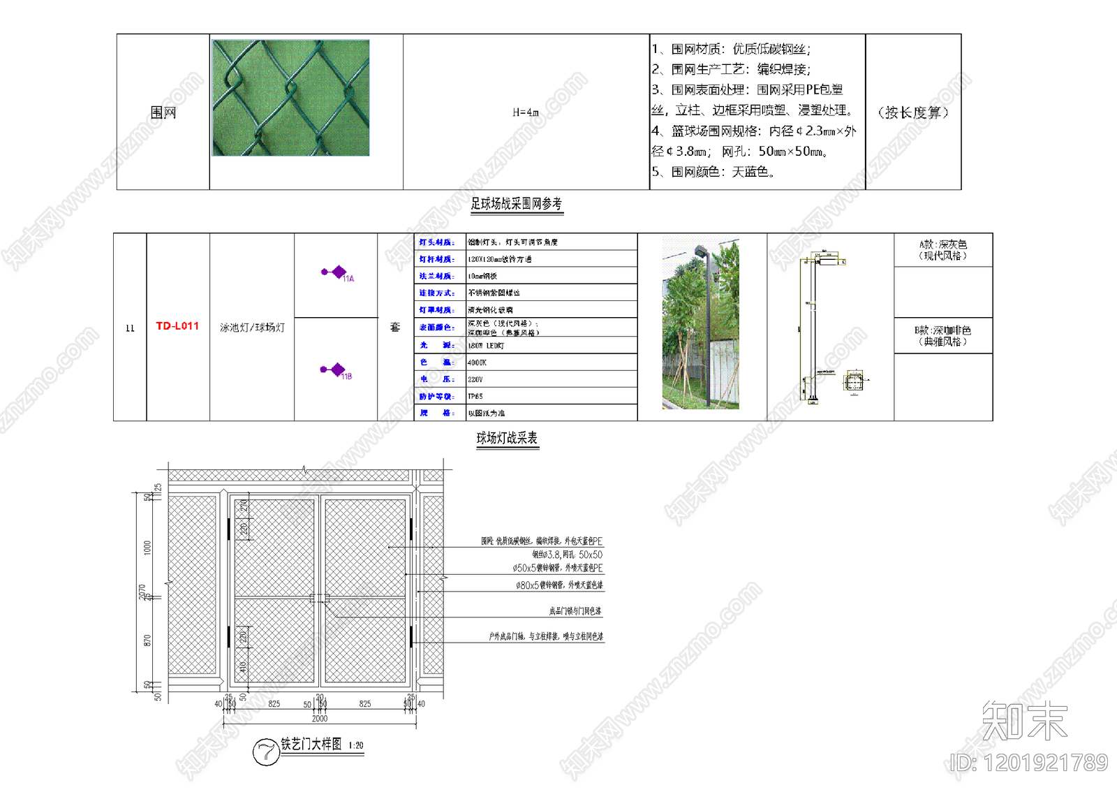 景观节点cad施工图下载【ID:1201921789】