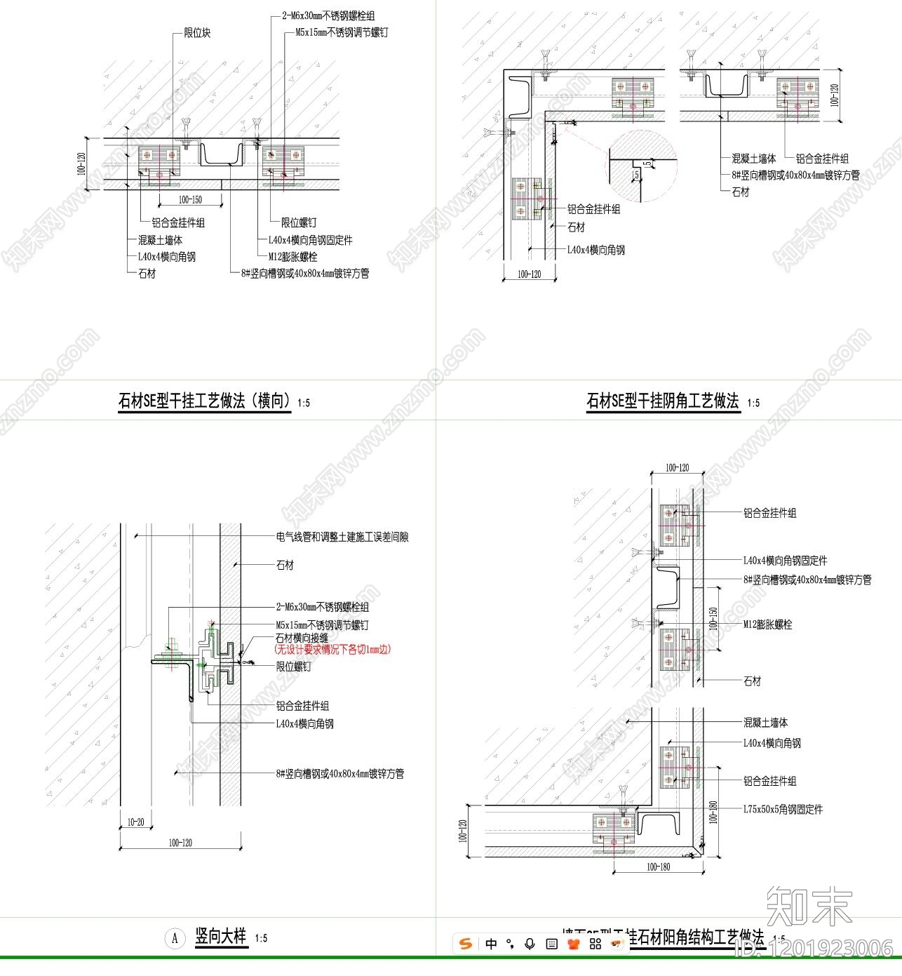 墙面节点cad施工图下载【ID:1201923006】