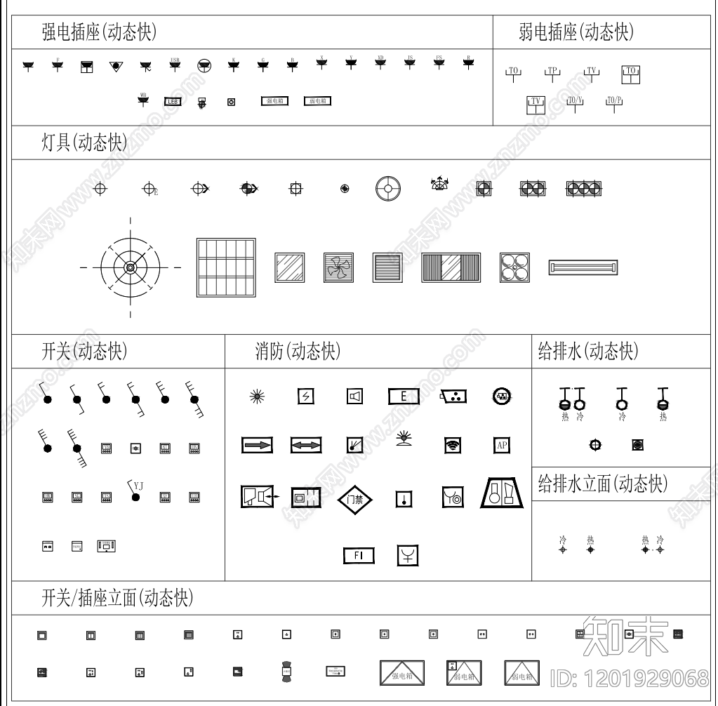 电气图施工图下载【ID:1201929068】