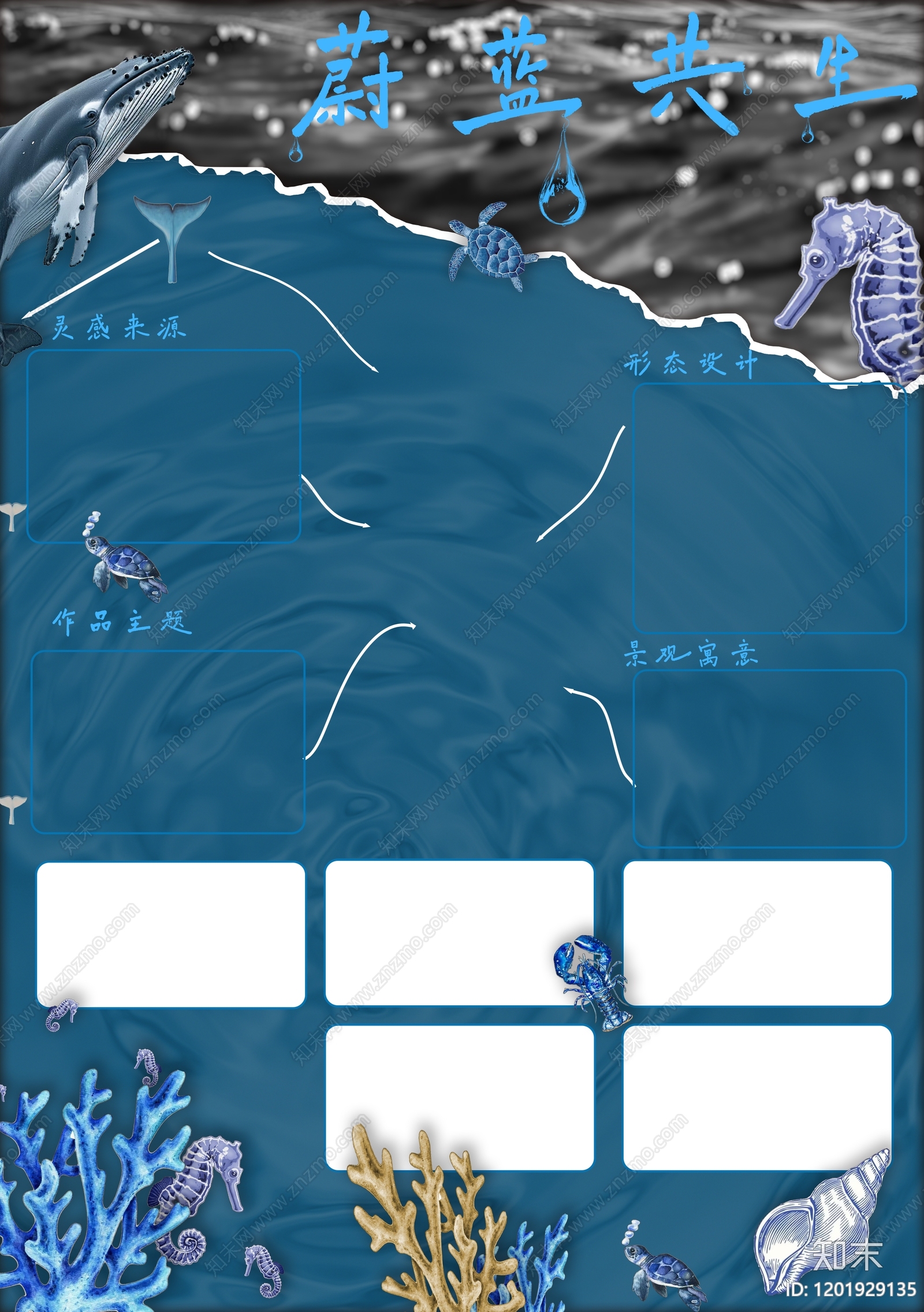 现代简约生态展板下载【ID:1201929135】