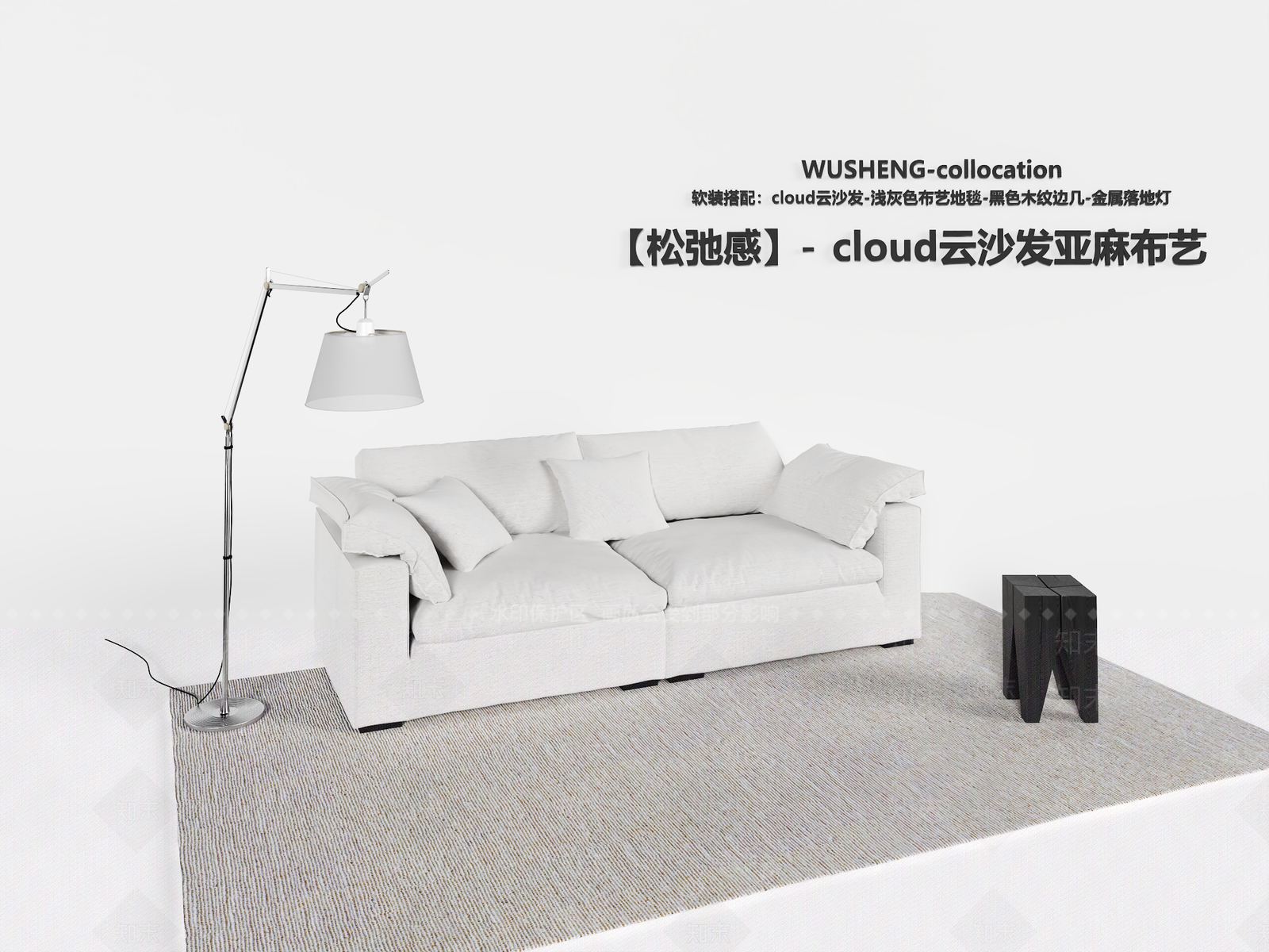 极简侘寂双人沙发3D模型下载【ID:1201932054】