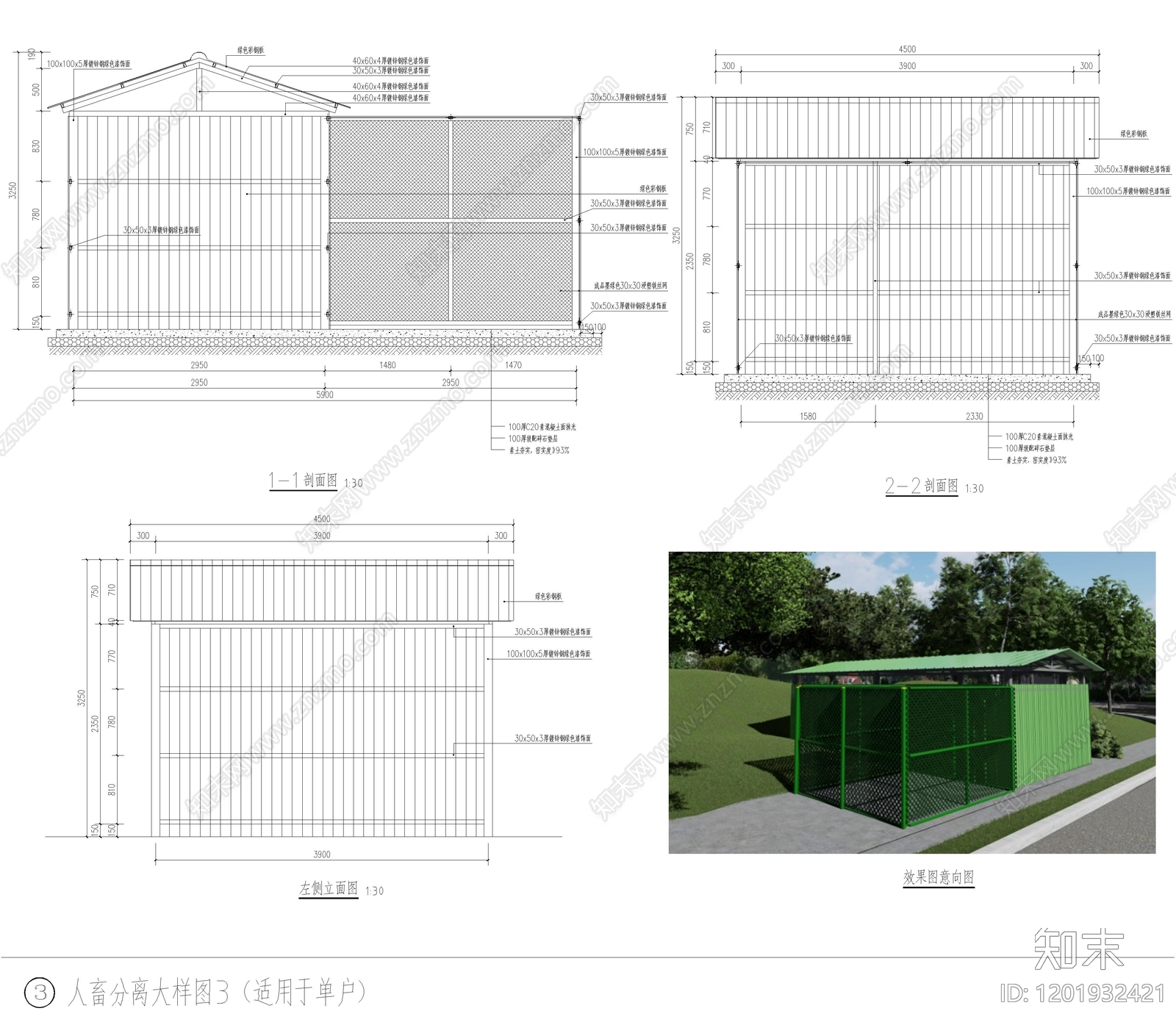 其他类型图纸施工图下载【ID:1201932421】