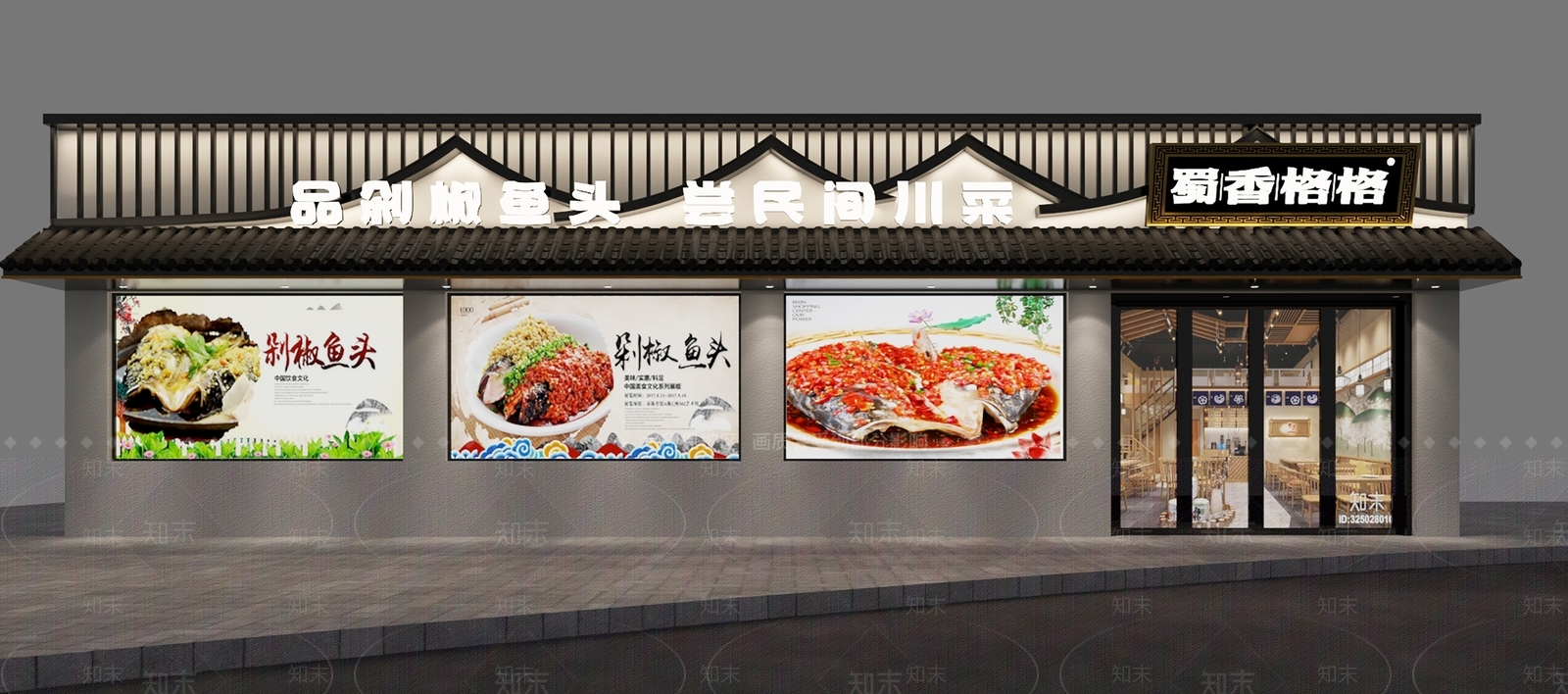 新中式中式中餐厅3D模型下载【ID:1201933927】