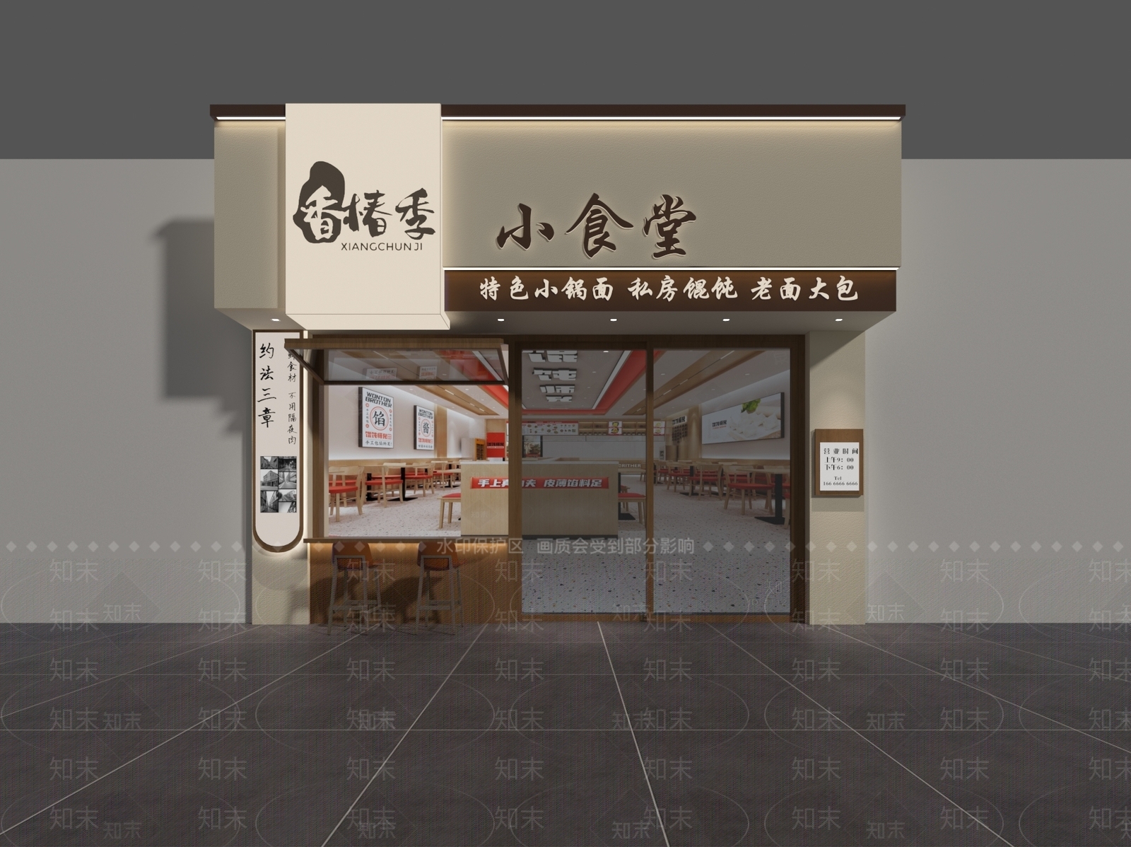 现代新中式甜品面包店3D模型下载【ID:1201934215】