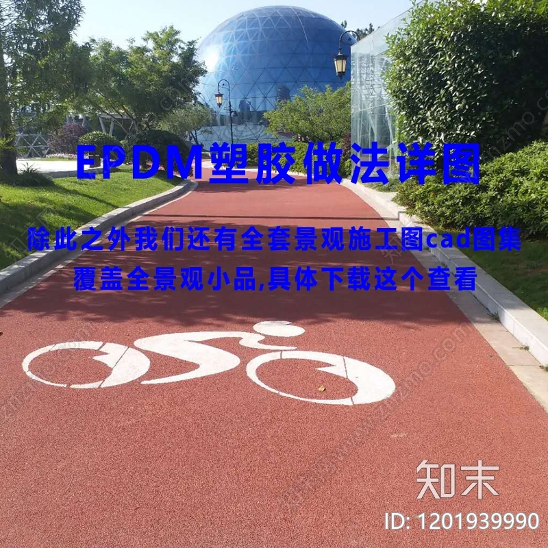 现代宅旁林荫道cad施工图下载【ID:1201939990】