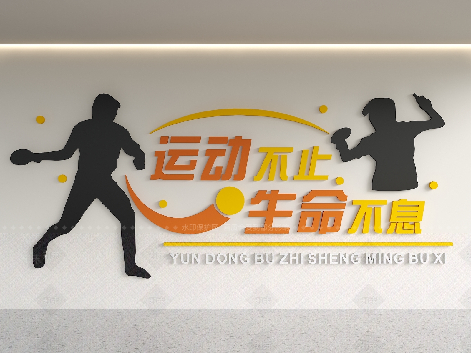 现代文化墙3D模型下载【ID:1201955485】