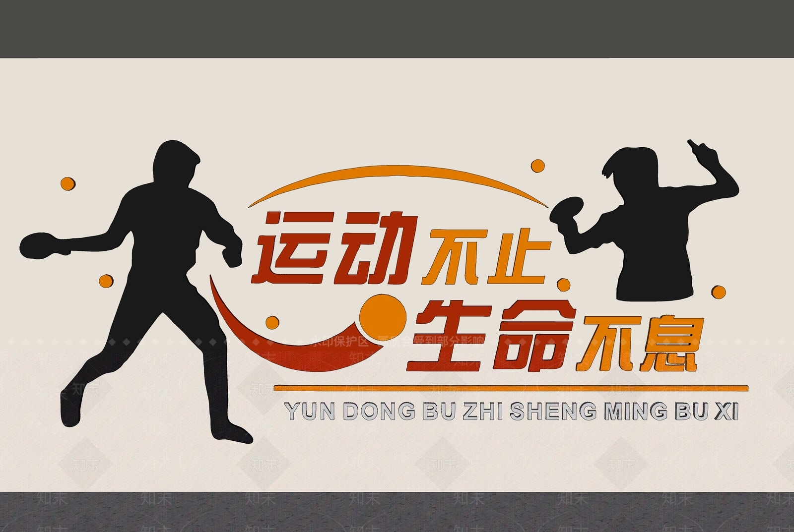 现代背景墙SU模型下载【ID:1201955658】