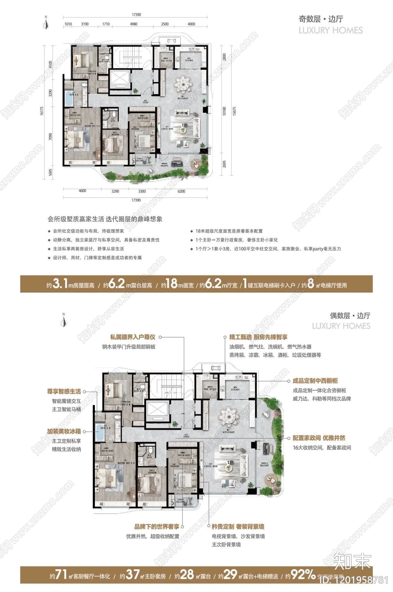 新中式现代住宅楼建筑施工图下载【ID:1201958781】