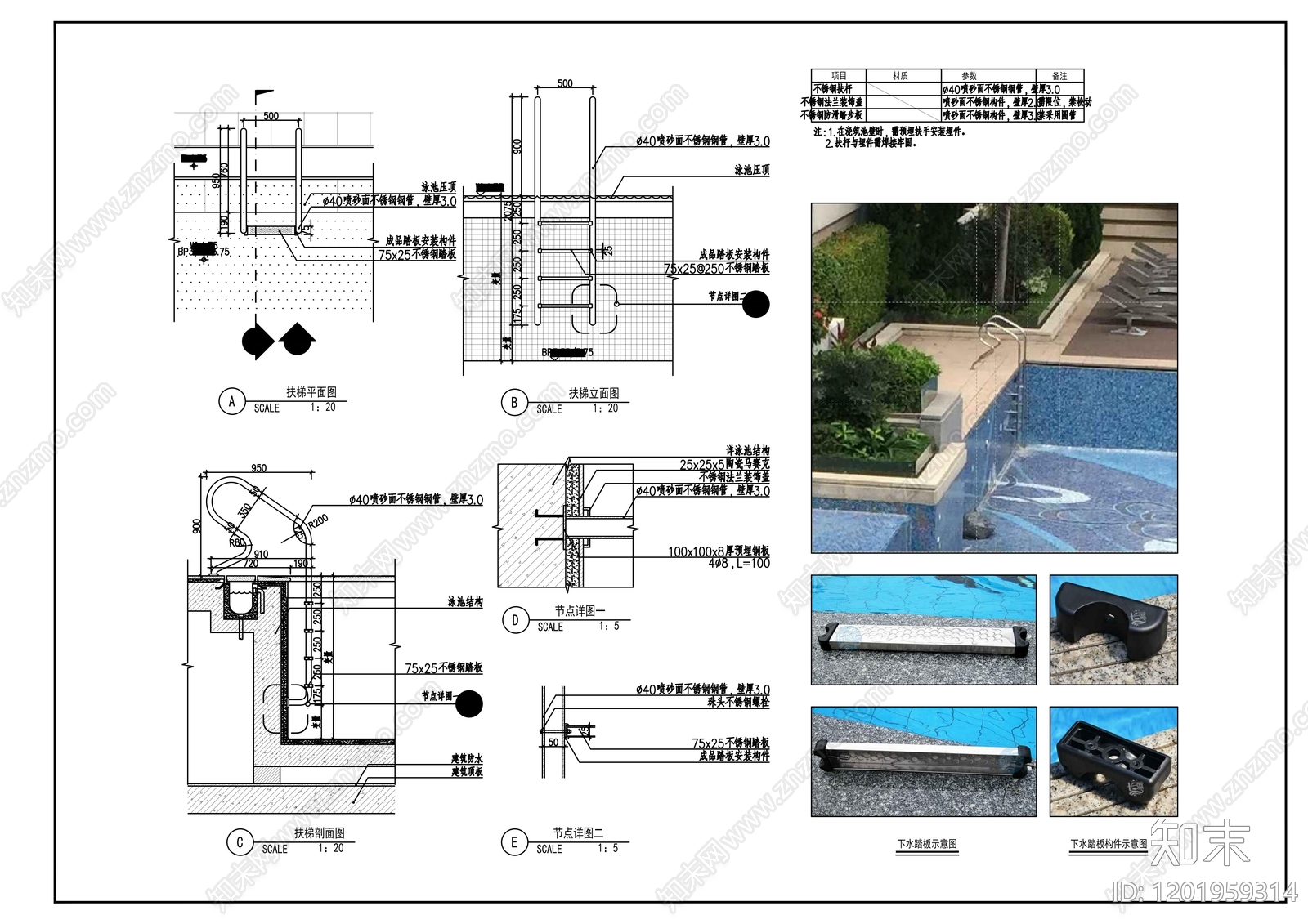现代其他节点详图施工图下载【ID:1201959314】