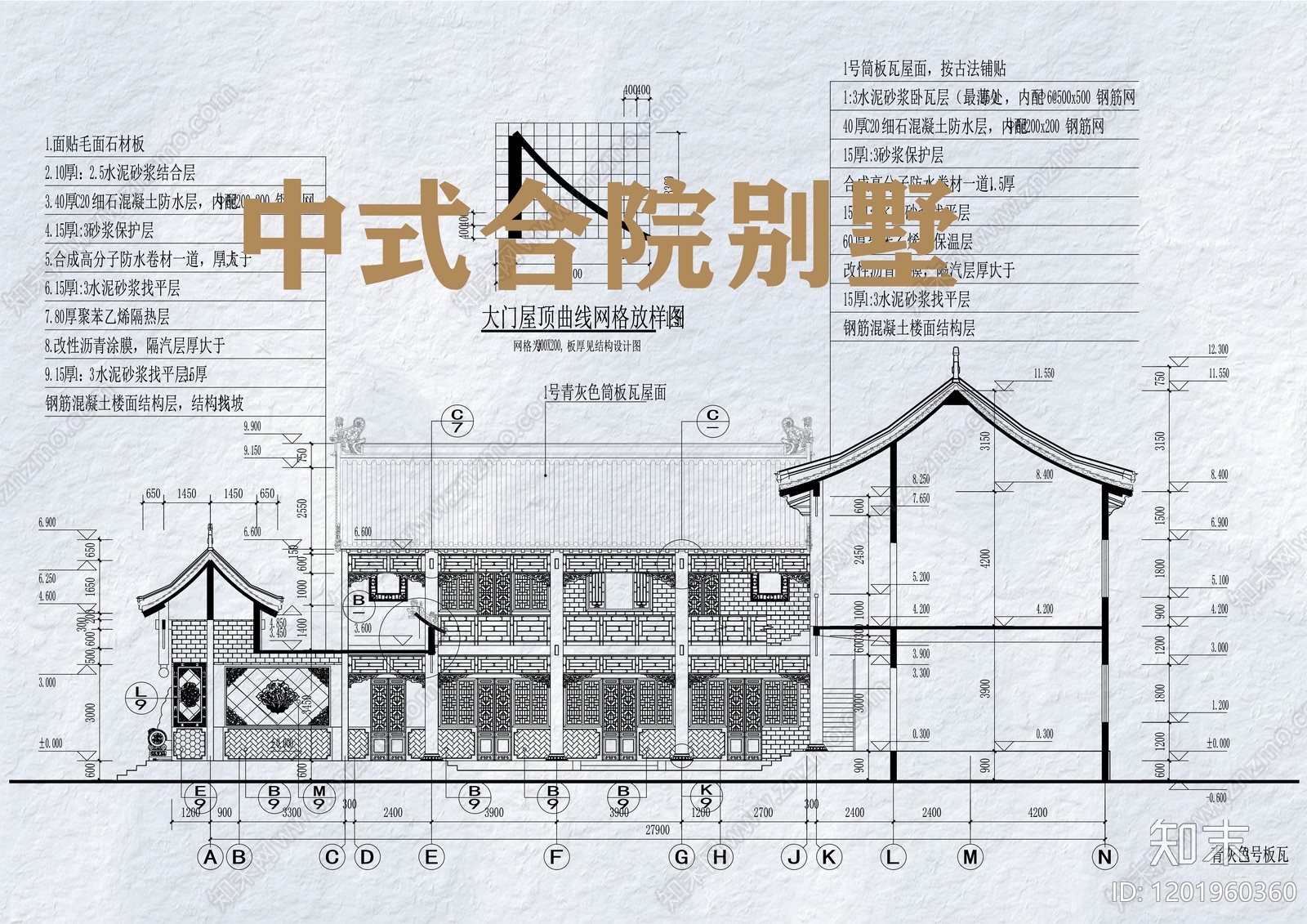 现代中式别墅建筑施工图下载【ID:1201960360】