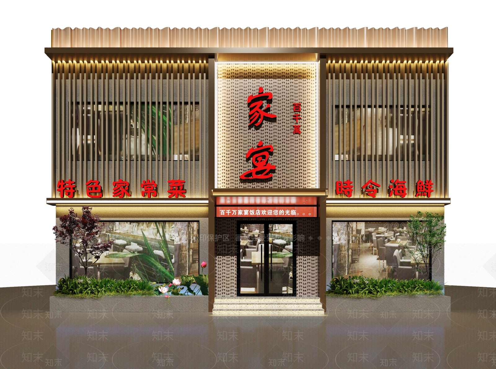 现代中餐厅3D模型下载【ID:1201962662】