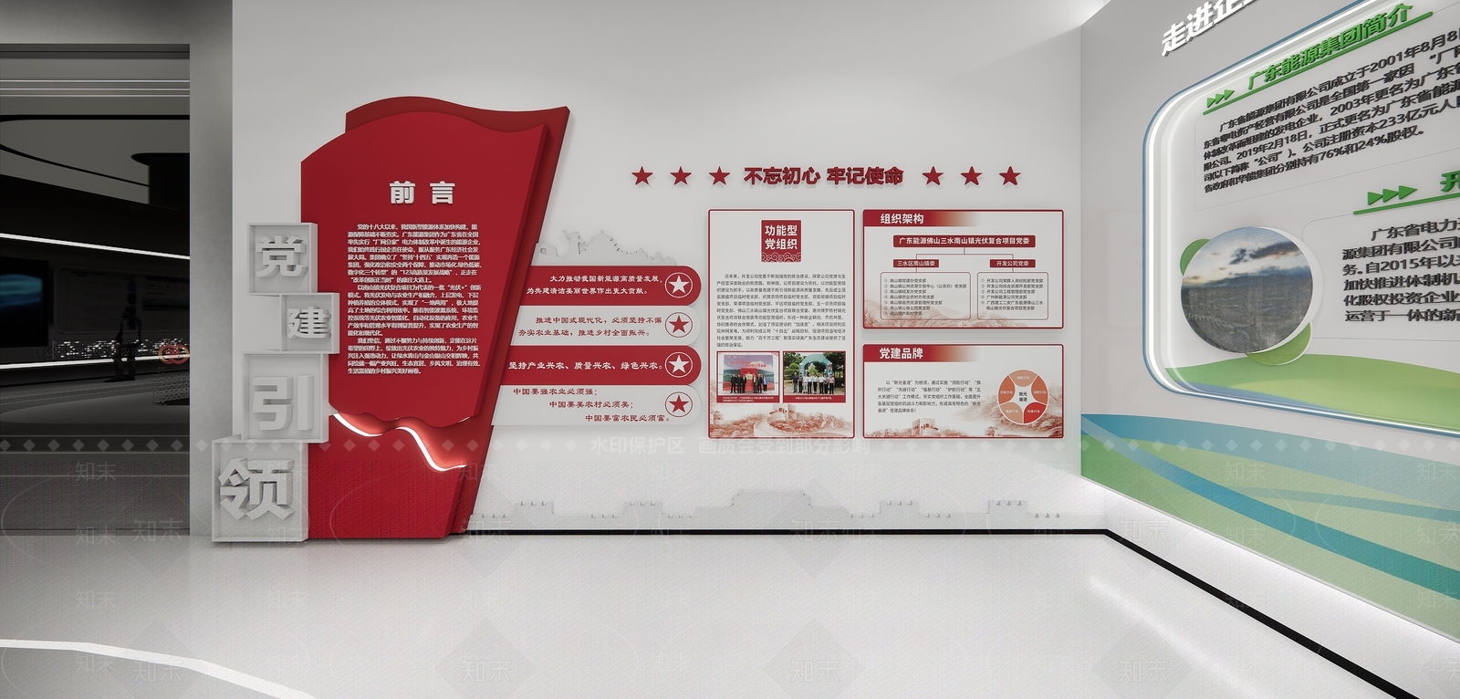 现代党建展厅SU模型下载【ID:1201966471】