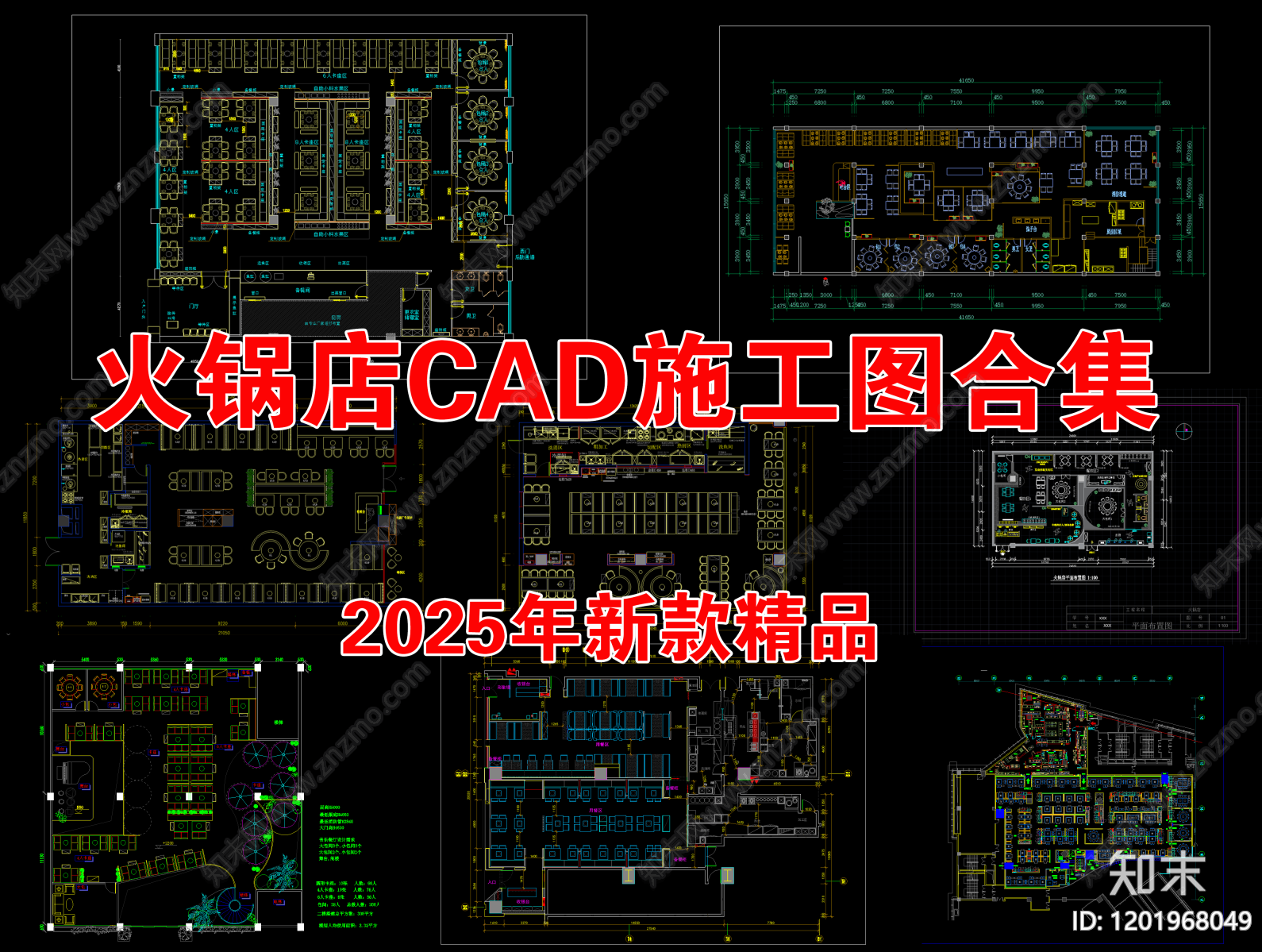 现代火锅店cad施工图下载【ID:1201968049】