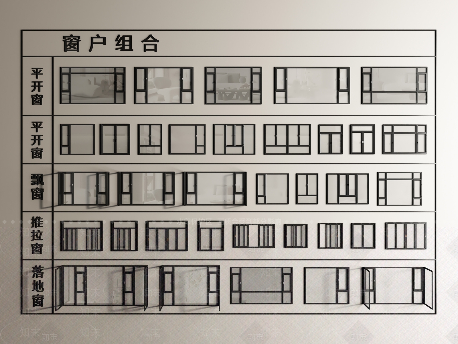 现代平开窗3D模型下载【ID:1201970995】