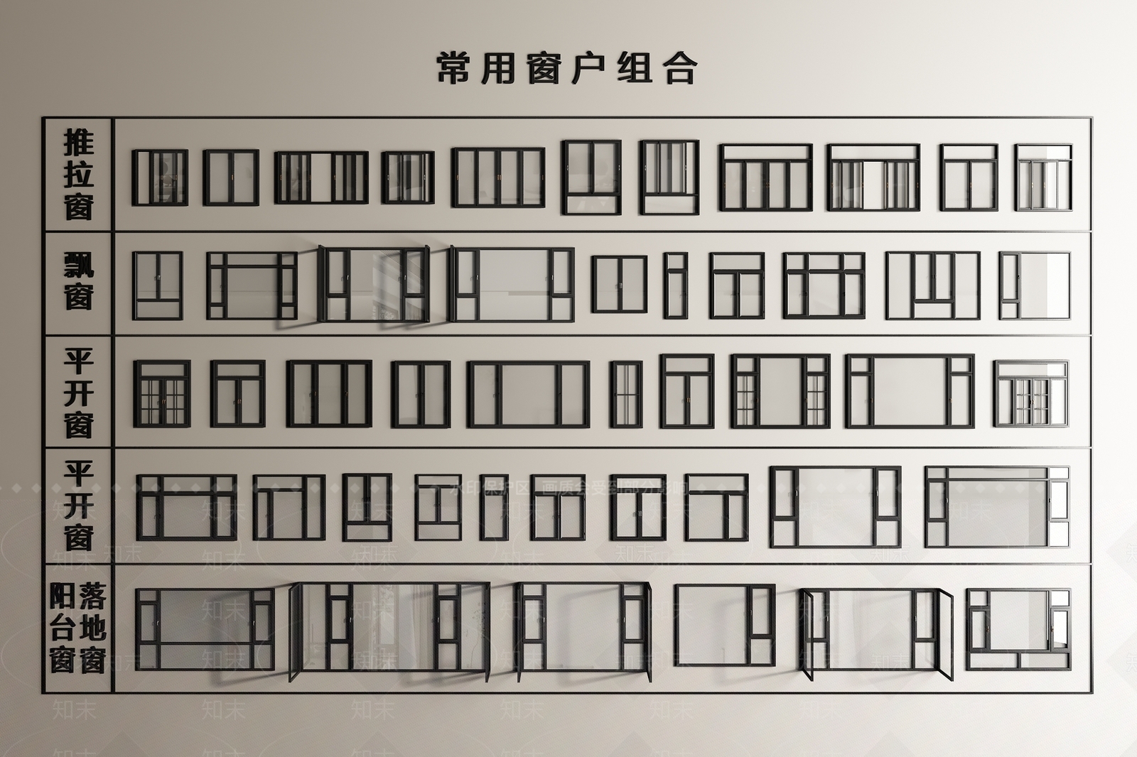 现代平开窗3D模型下载【ID:1201970958】