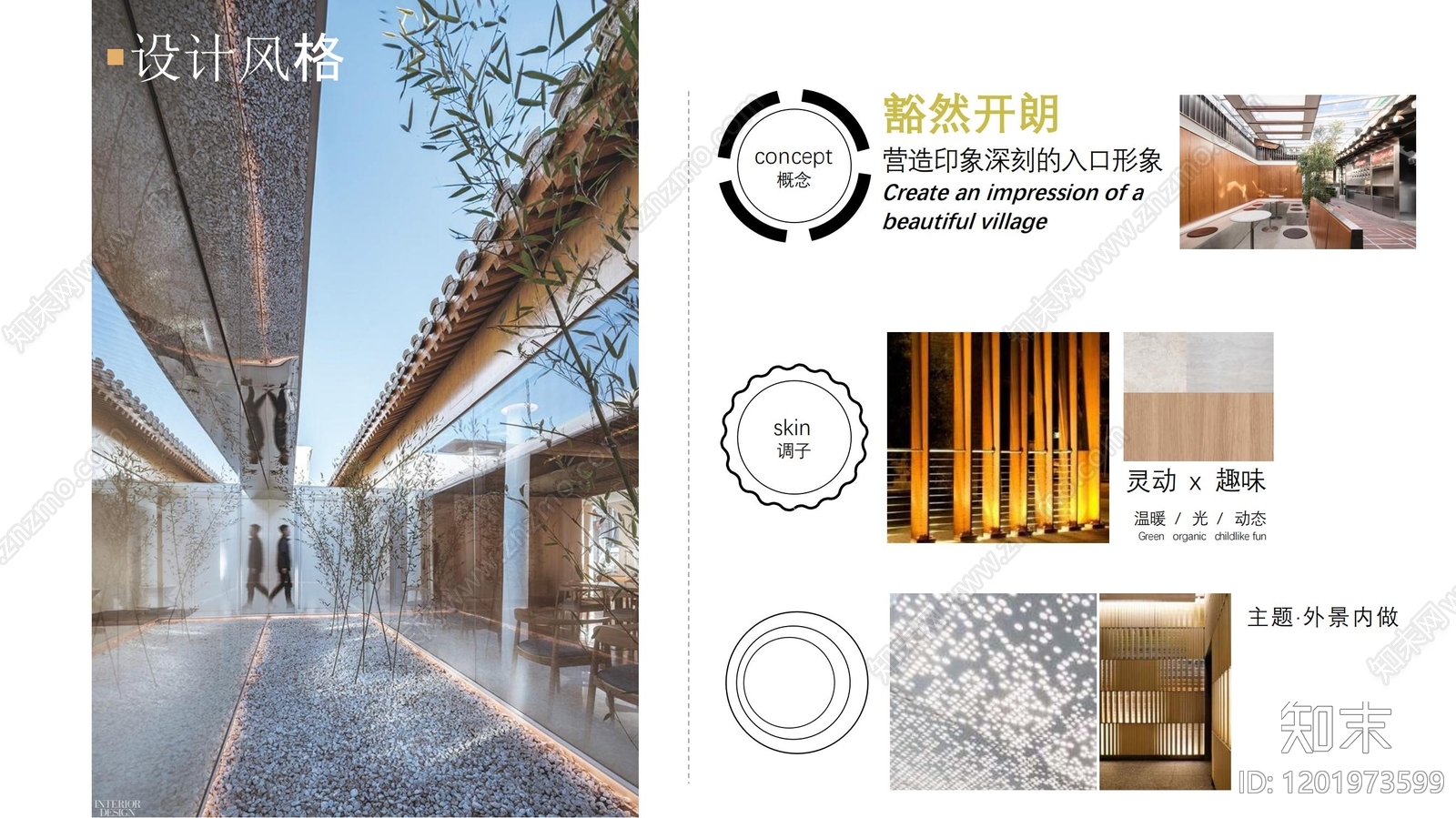 现代新中式农贸市场下载【ID:1201973599】