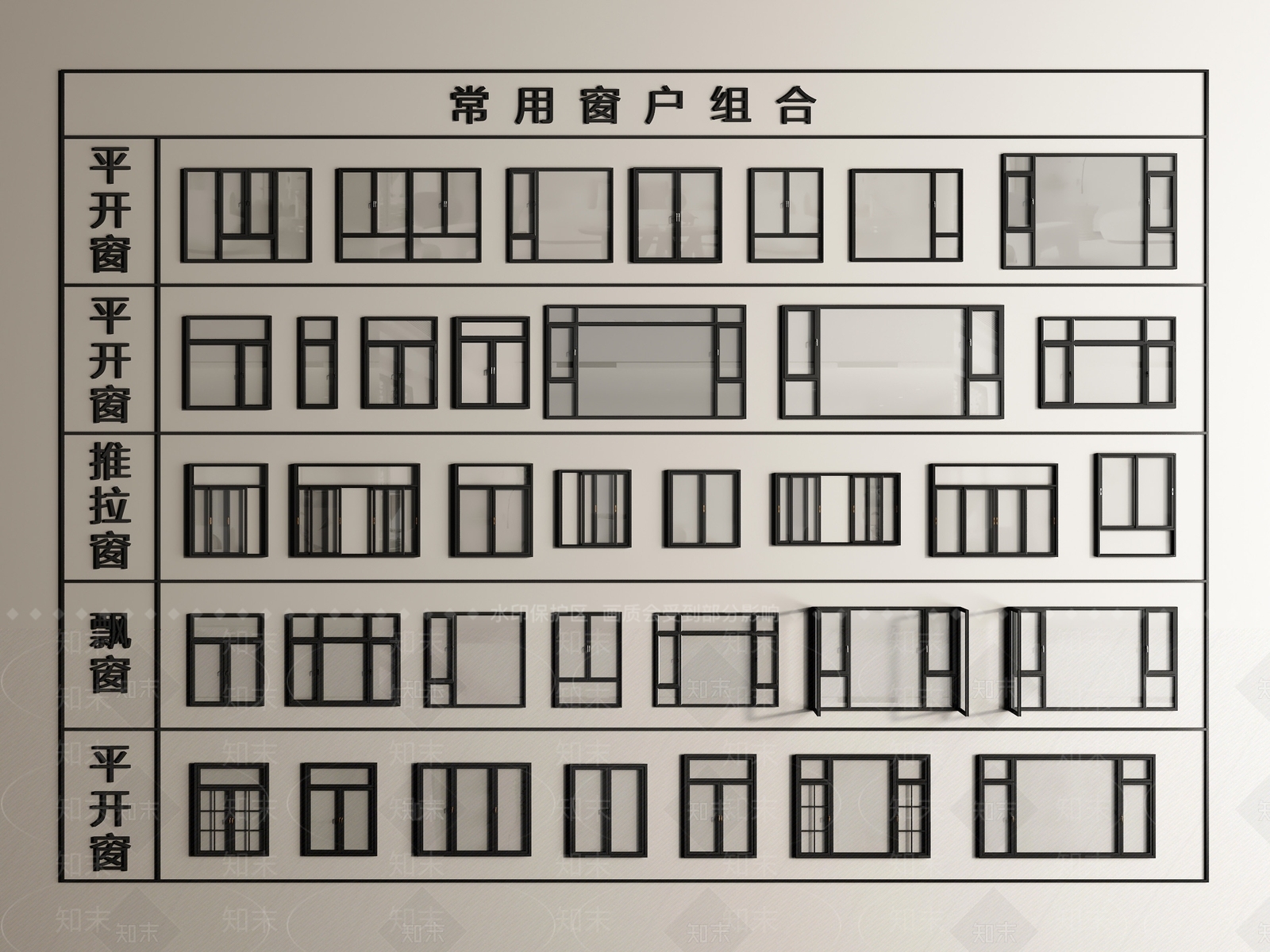 现代窗户组合SU模型下载【ID:1201981447】