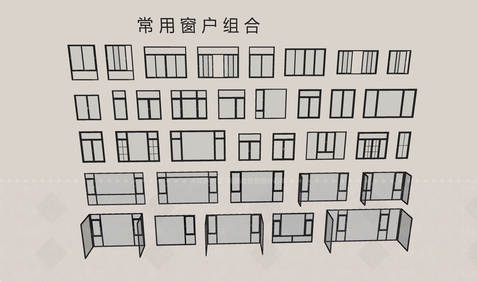 现代窗户组合SU模型下载【ID:1201981637】