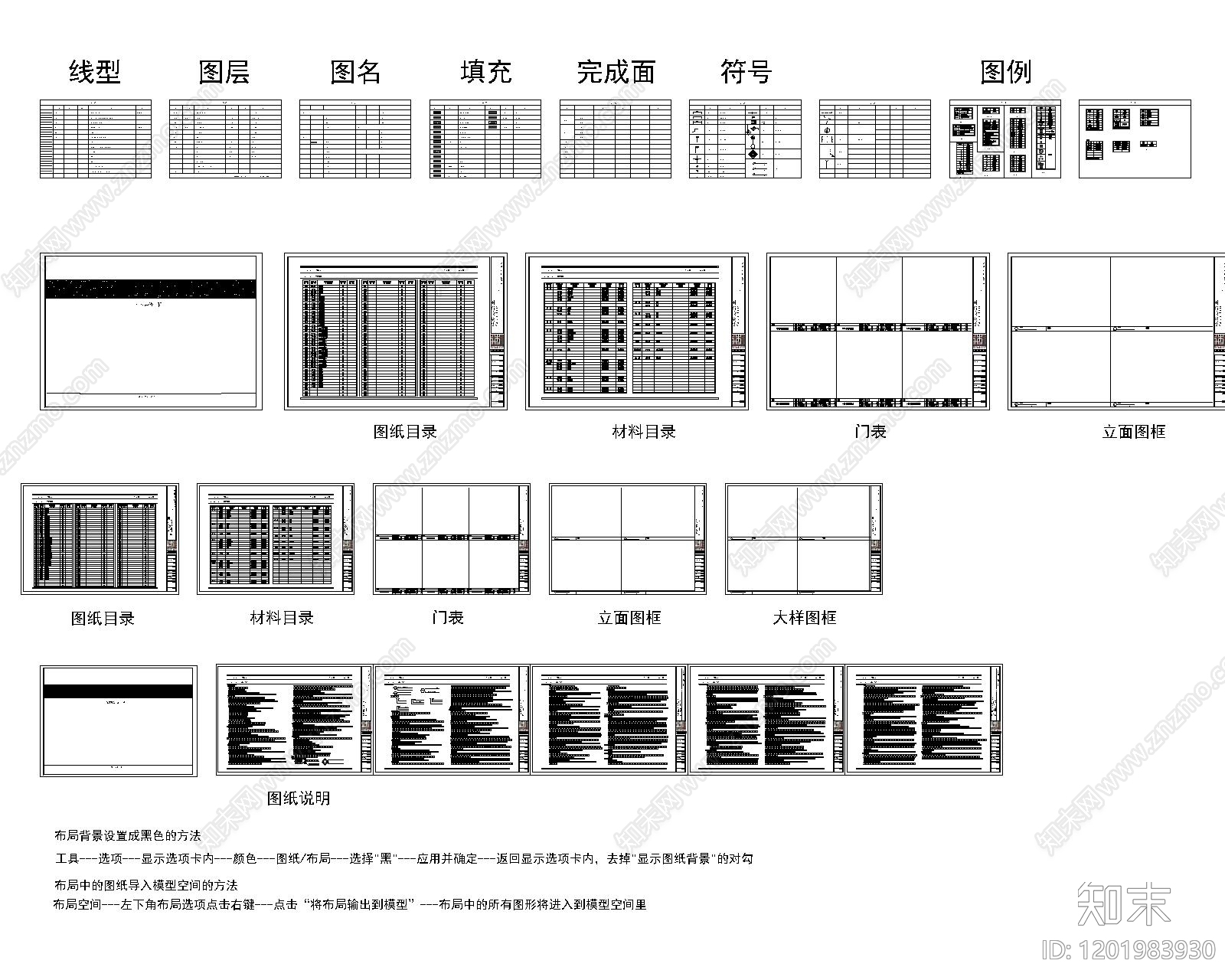 现代其他图库施工图下载【ID:1201983930】