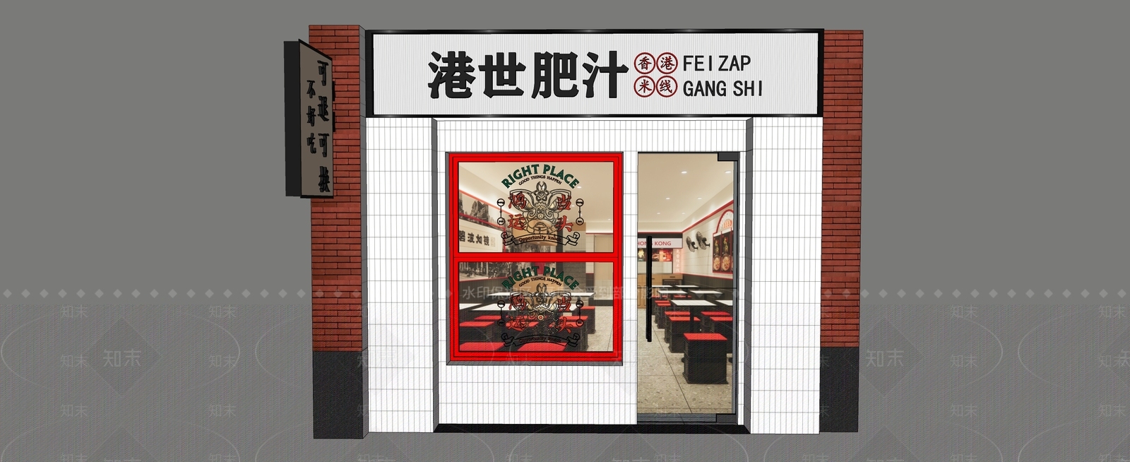 工业复古快餐店SU模型下载【ID:1201991306】