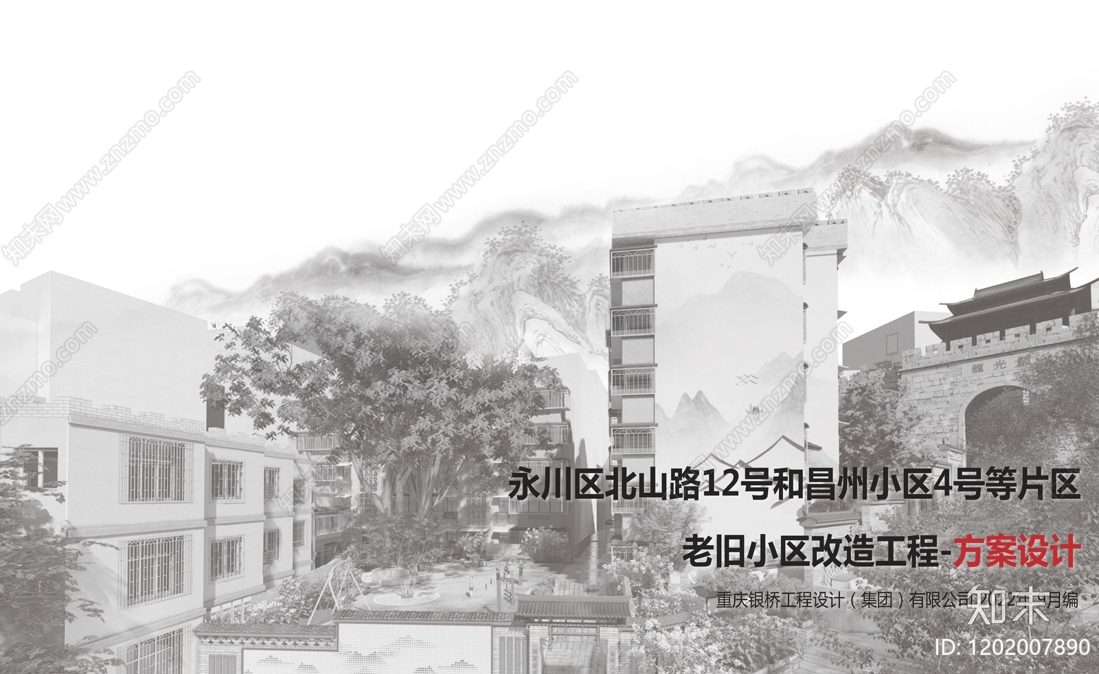 新中式中式竞赛文本下载【ID:1202007890】