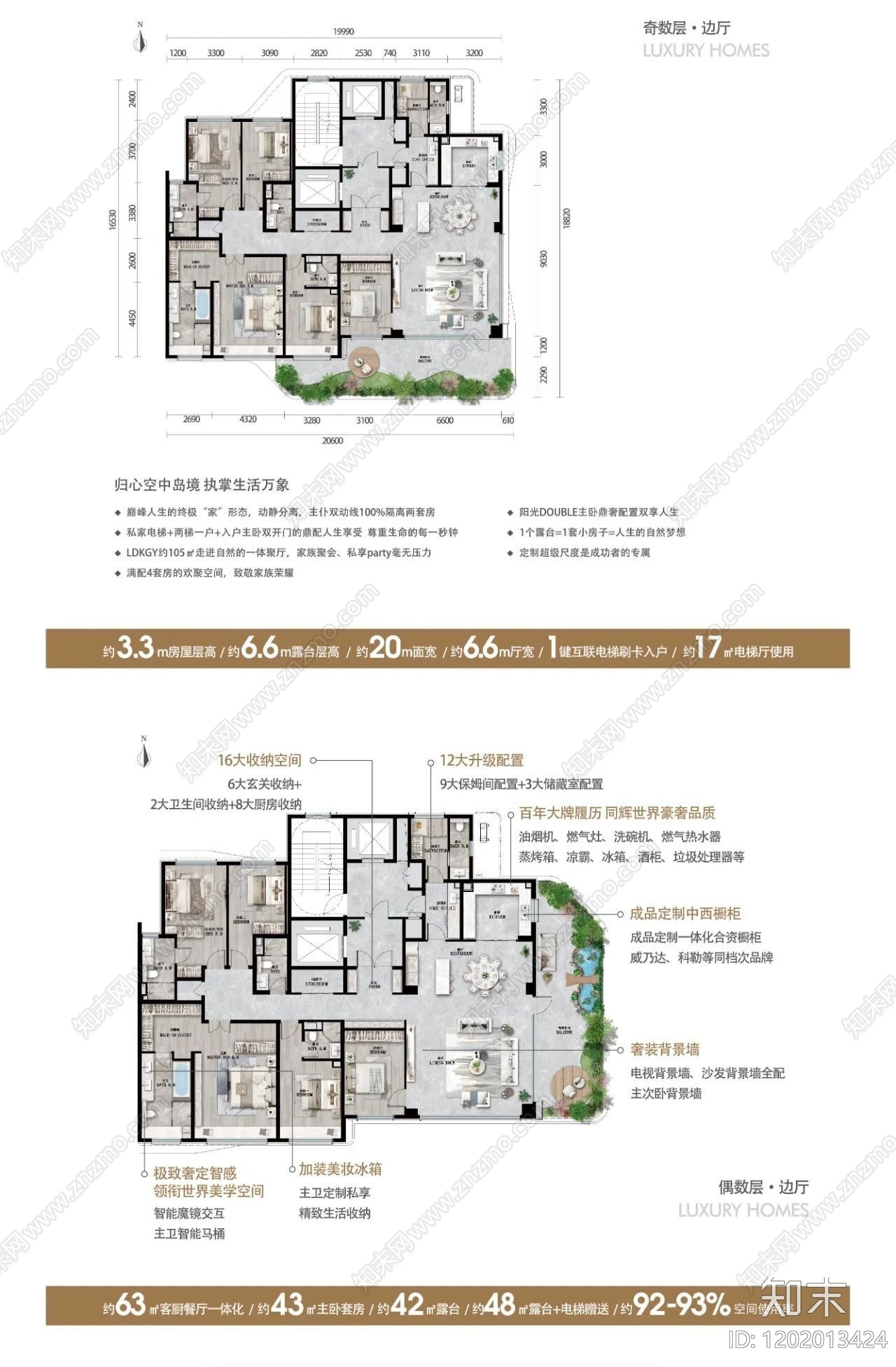 现代新中式住宅楼建筑施工图下载【ID:1202013424】