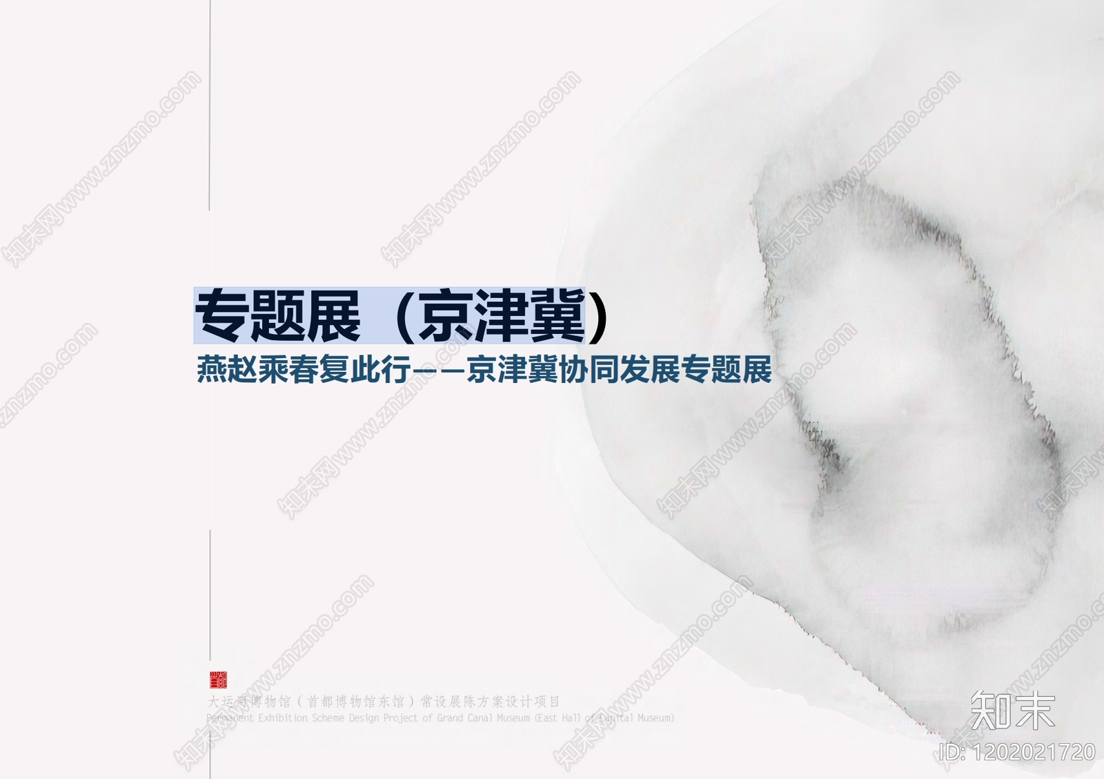 现代博物馆下载【ID:1202021720】
