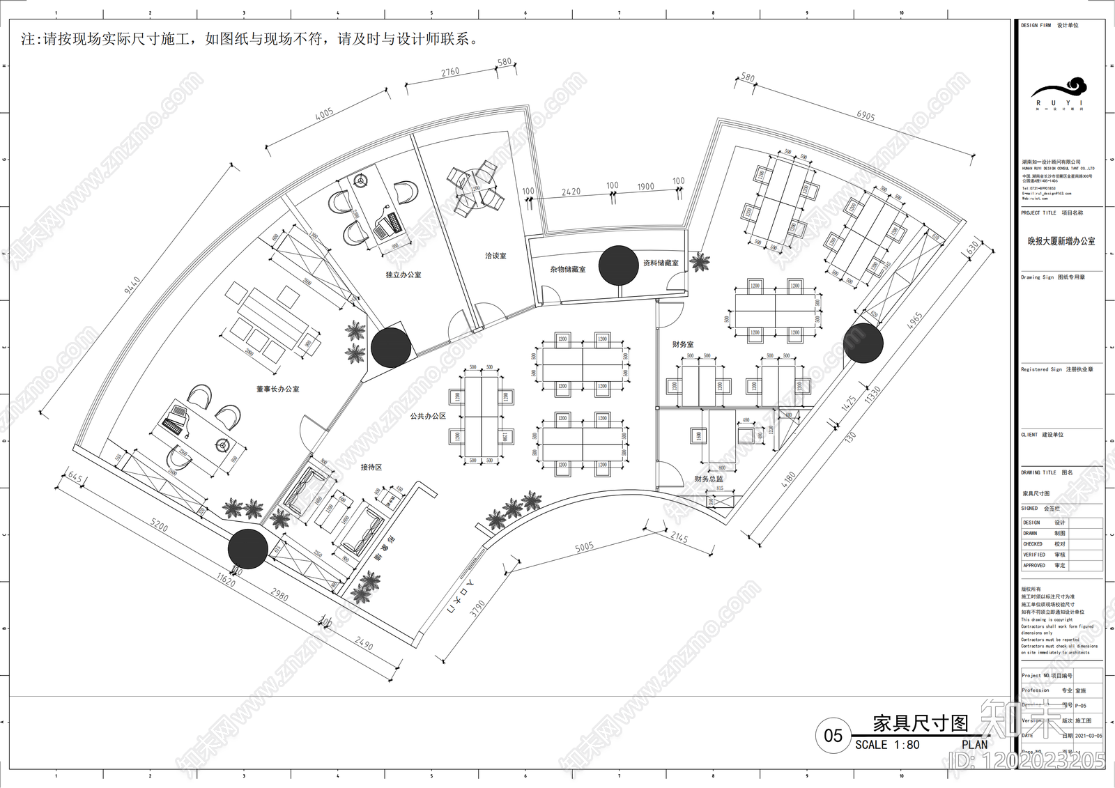 现代简约整体办公空间施工图下载【ID:1202023205】