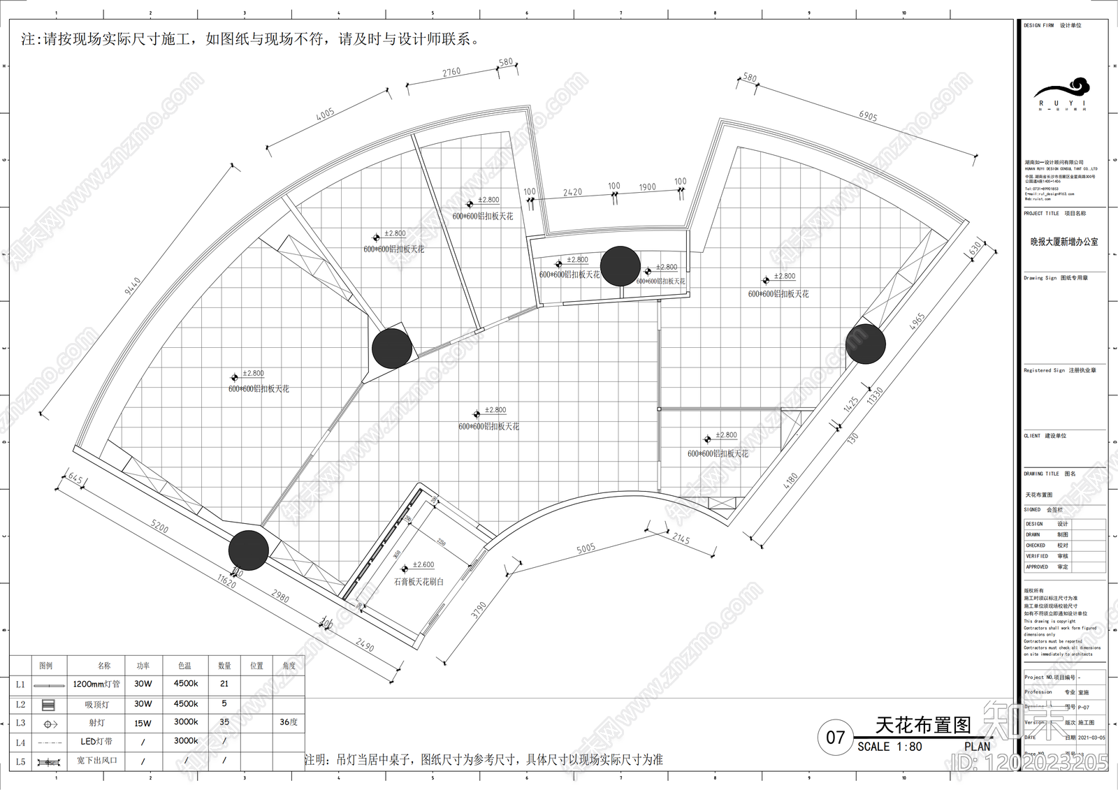 现代简约整体办公空间cad施工图下载【ID:1202023205】
