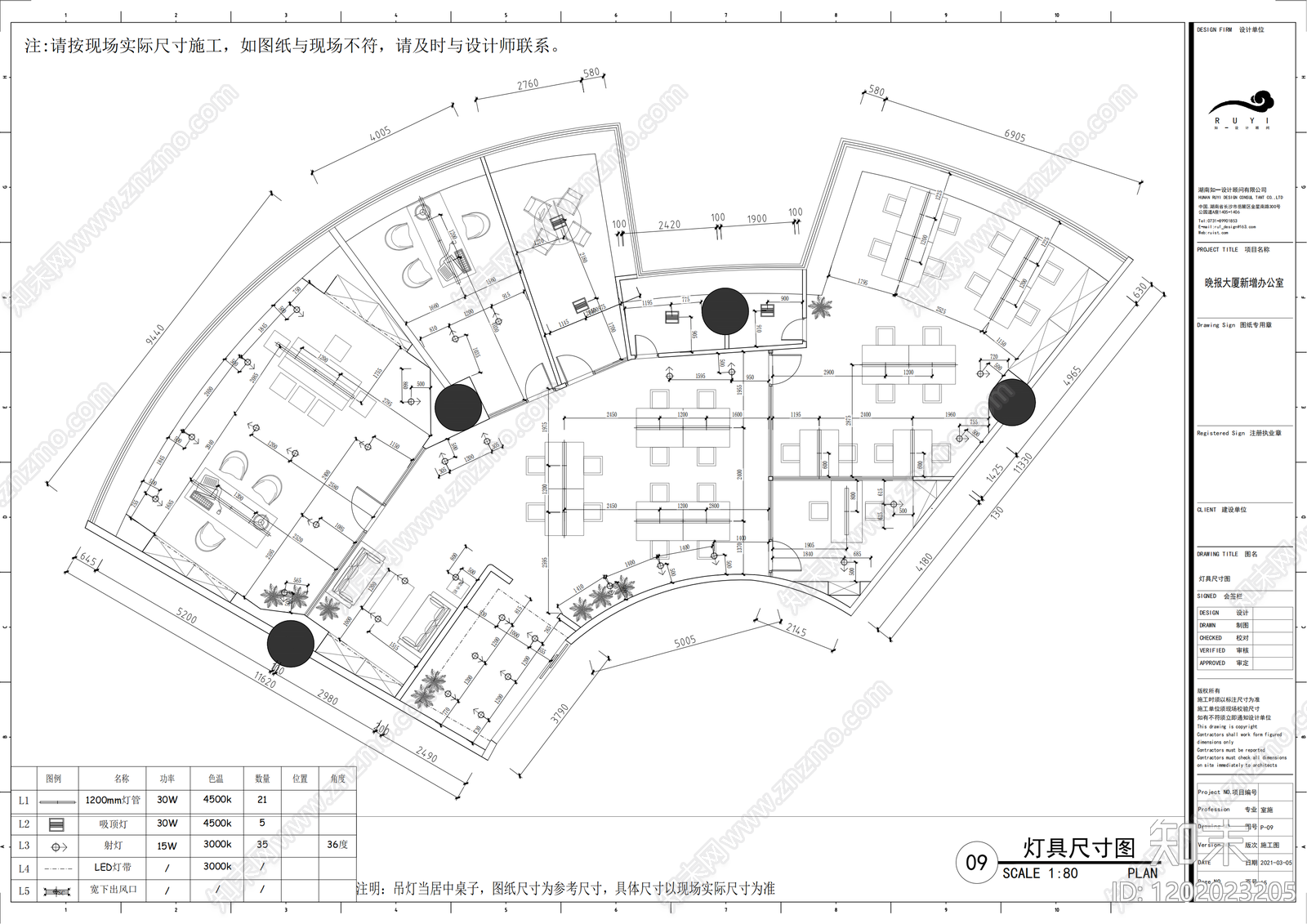 现代简约整体办公空间cad施工图下载【ID:1202023205】