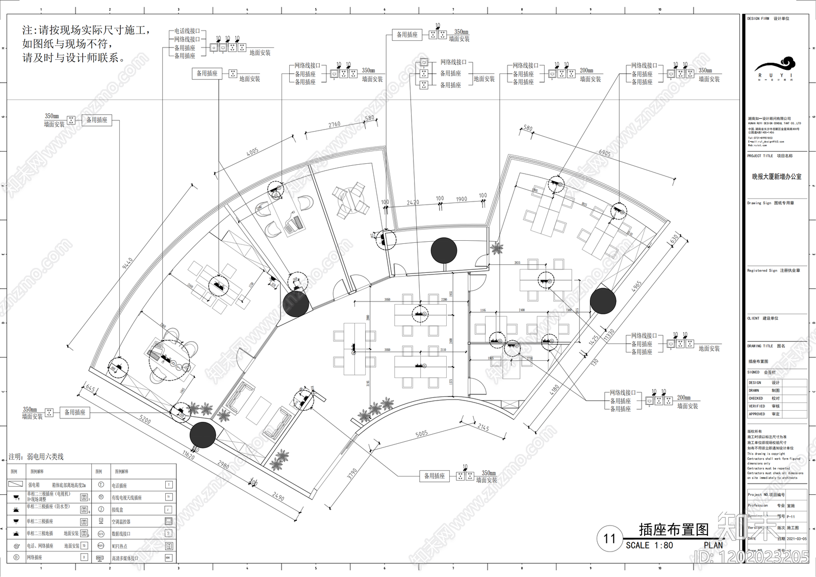 现代简约整体办公空间cad施工图下载【ID:1202023205】