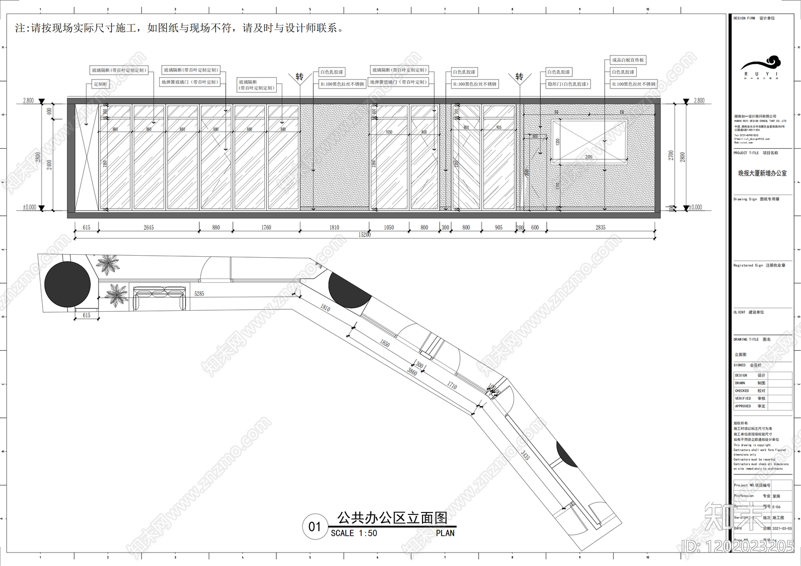 现代简约整体办公空间cad施工图下载【ID:1202023205】