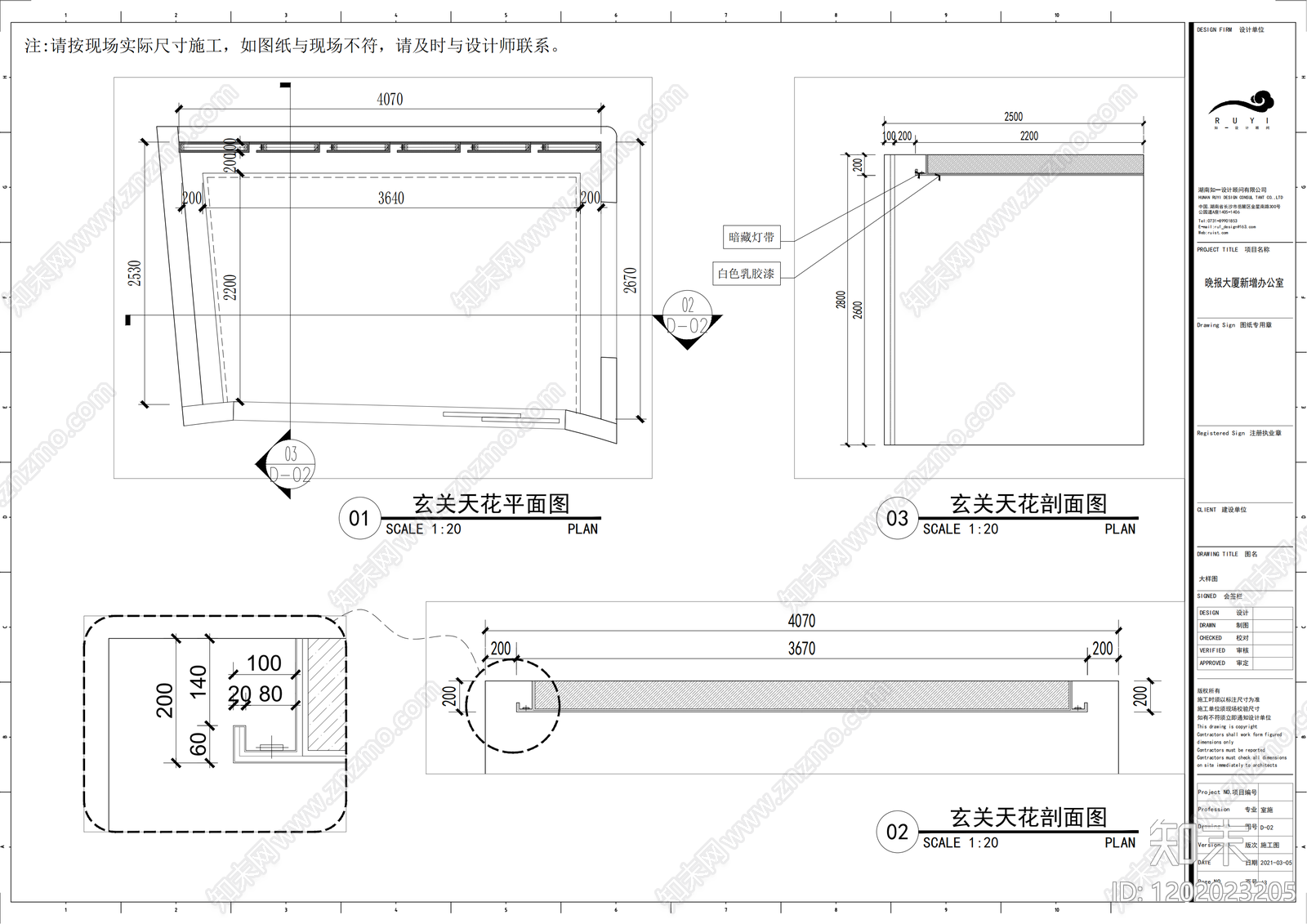 现代简约整体办公空间cad施工图下载【ID:1202023205】