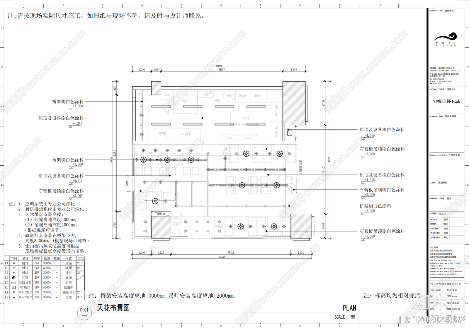 现代新中式快餐店cad施工图下载【ID:1202024082】