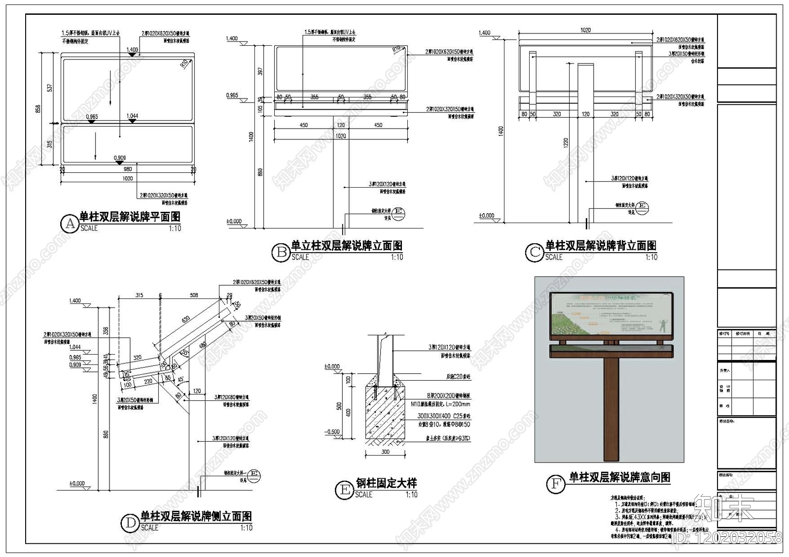 现代其他节点详图施工图下载【ID:1202032058】