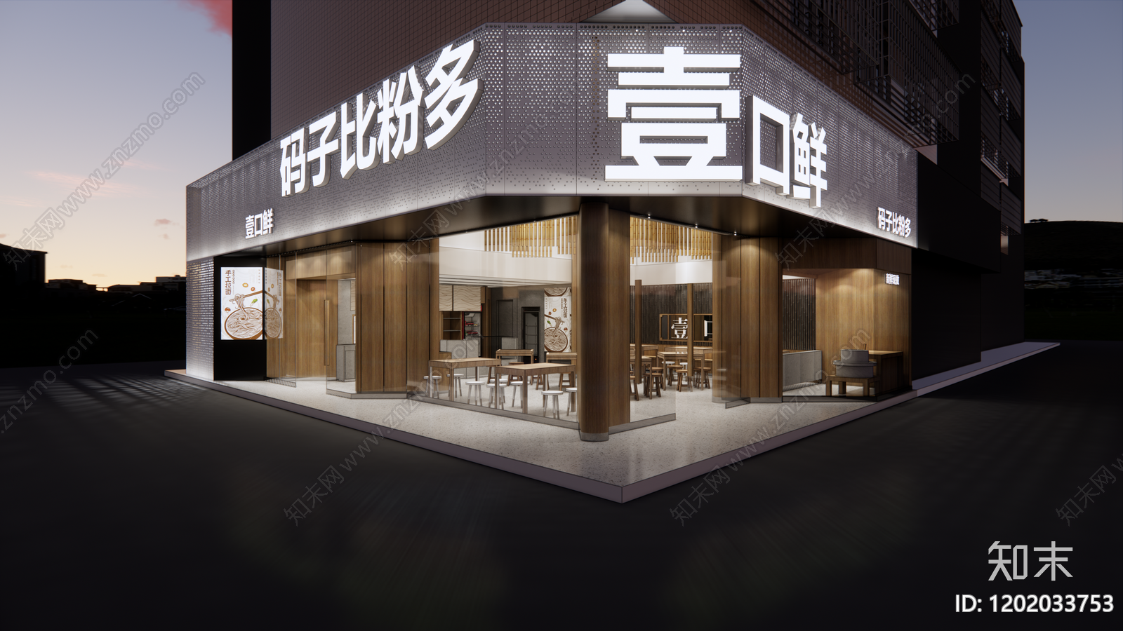 现代新中式快餐店cad施工图下载【ID:1202033753】